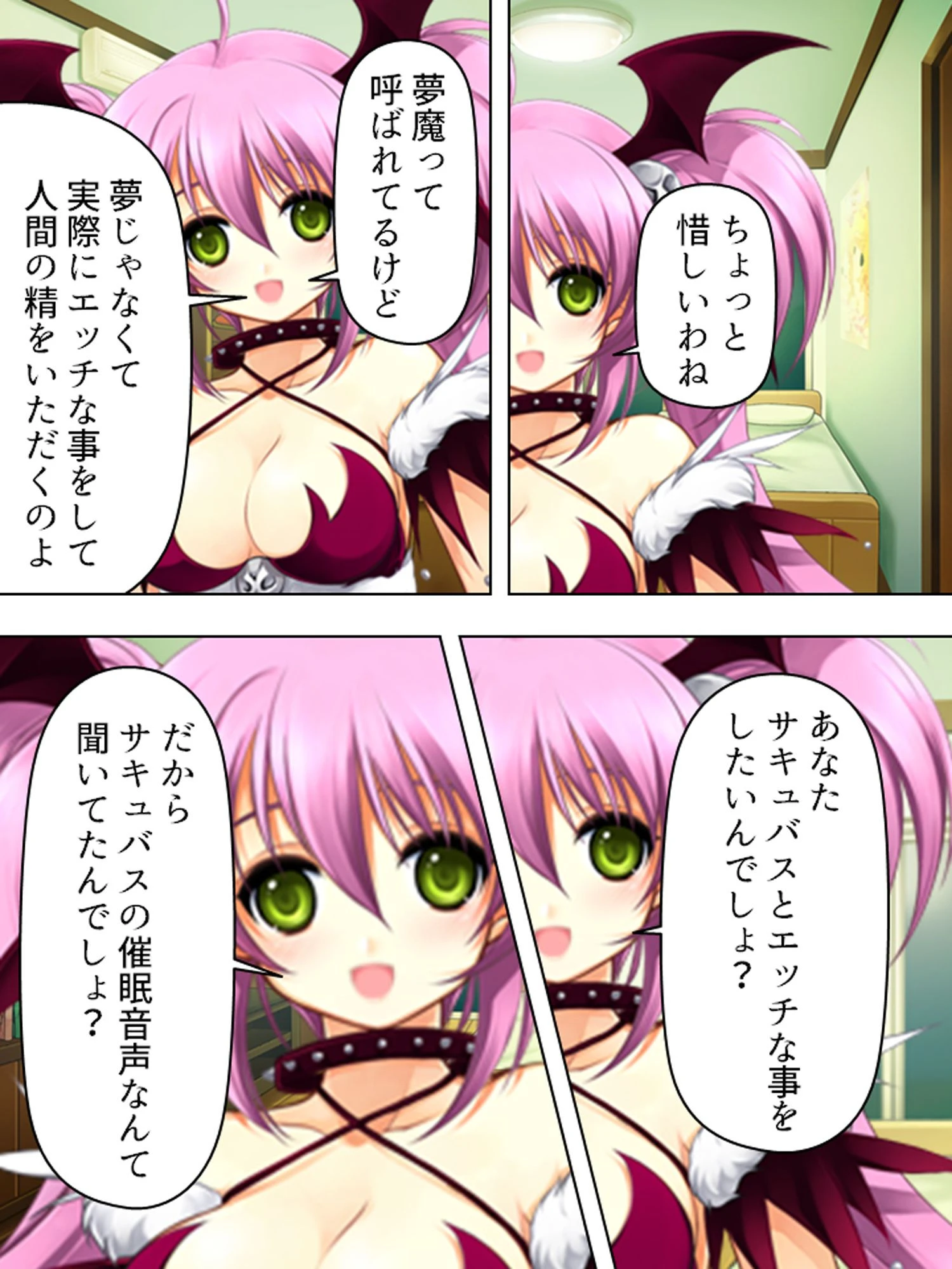 押しかけ夢魔のドタバタ妊娠作戦 〜催●音声ヤバすぎワロタwww〜 第1巻ページ10