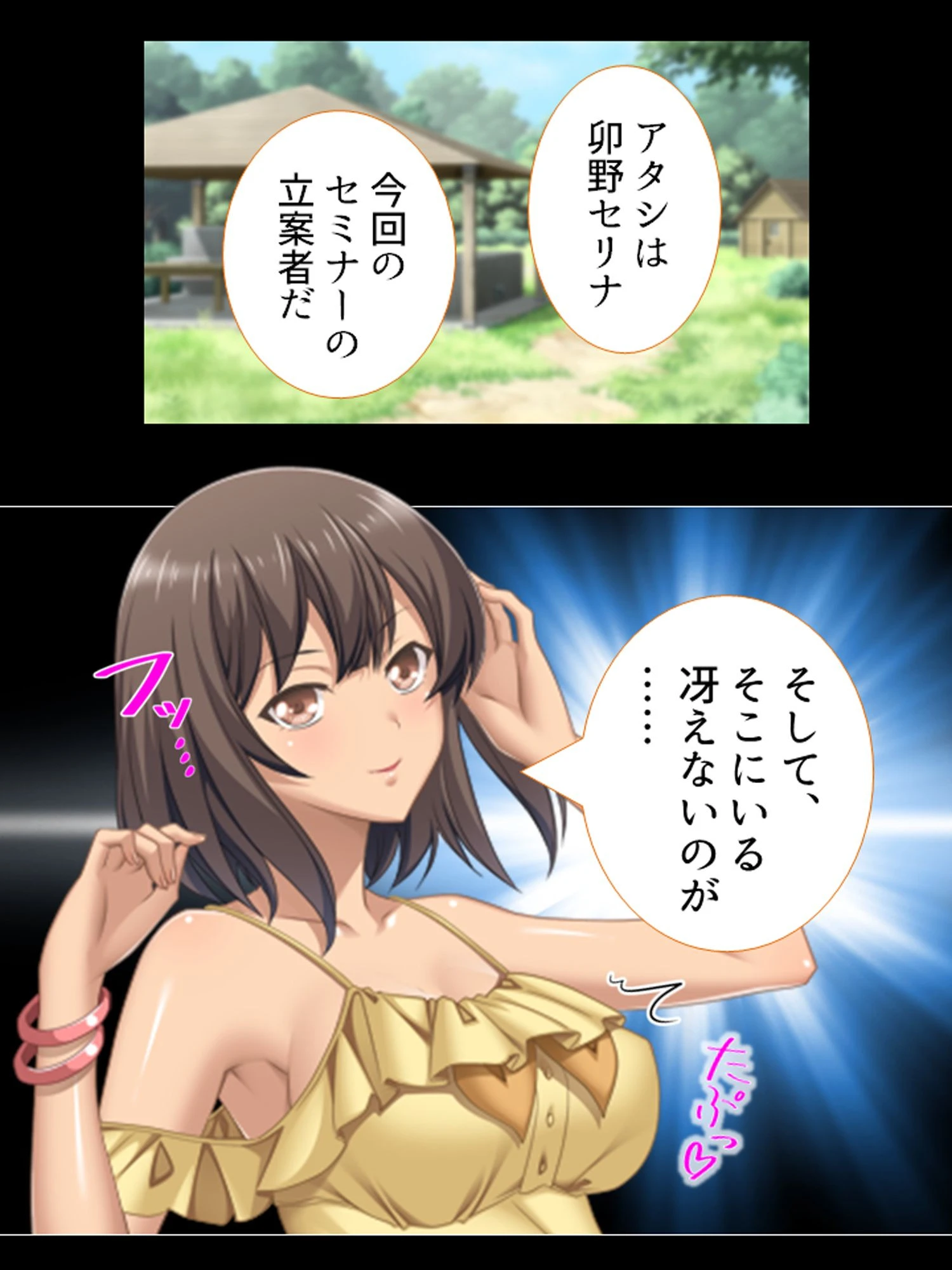 孕ませ自然セミナー 〜発情！ハーレム！キャンピング！〜 第1巻ページ9