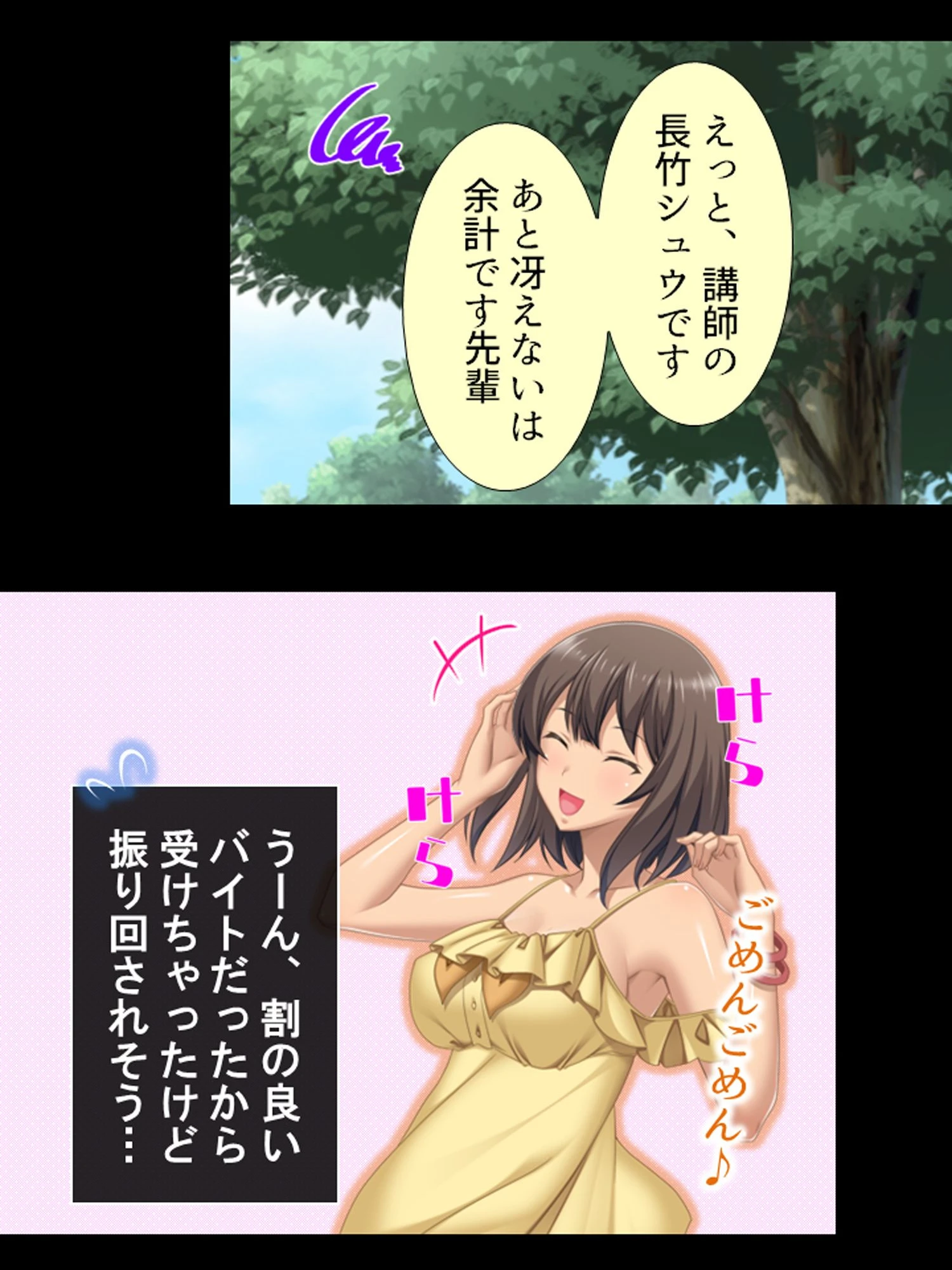 孕ませ自然セミナー 〜発情！ハーレム！キャンピング！〜 第1巻ページ10