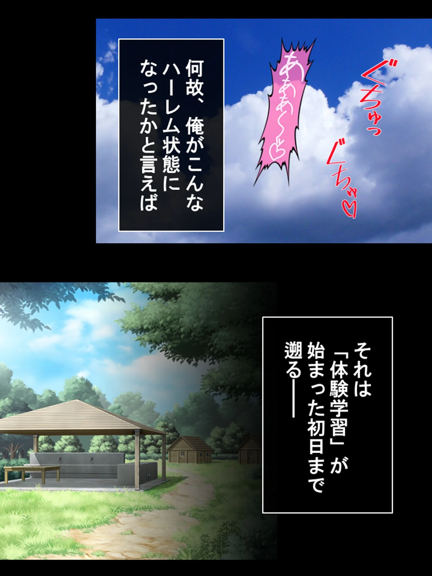 孕ませ自然セミナー 〜発情！ハーレム！キャンピング！〜 （単話） 第1話ページ8