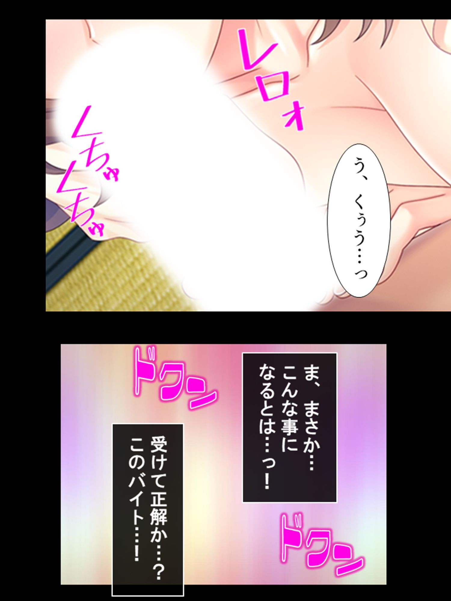 ワケあり美女とのヤリすぎデキすぎシェアハウス 〜報酬は孕まセッ●ス！？〜 第1巻ページ6
