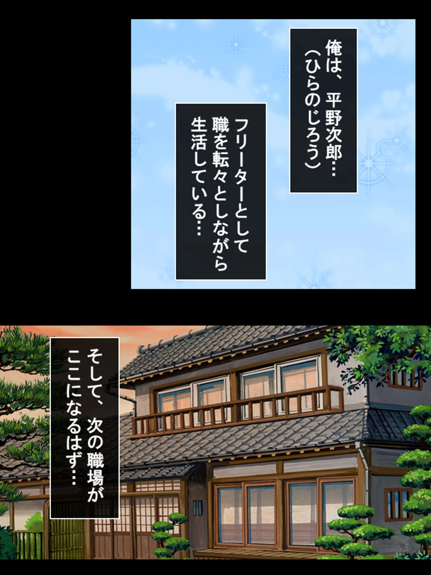 ワケあり美女とのヤリすぎデキすぎシェアハウス 〜報酬は孕まセッ●ス！？〜 （単話） 第1話ページ8