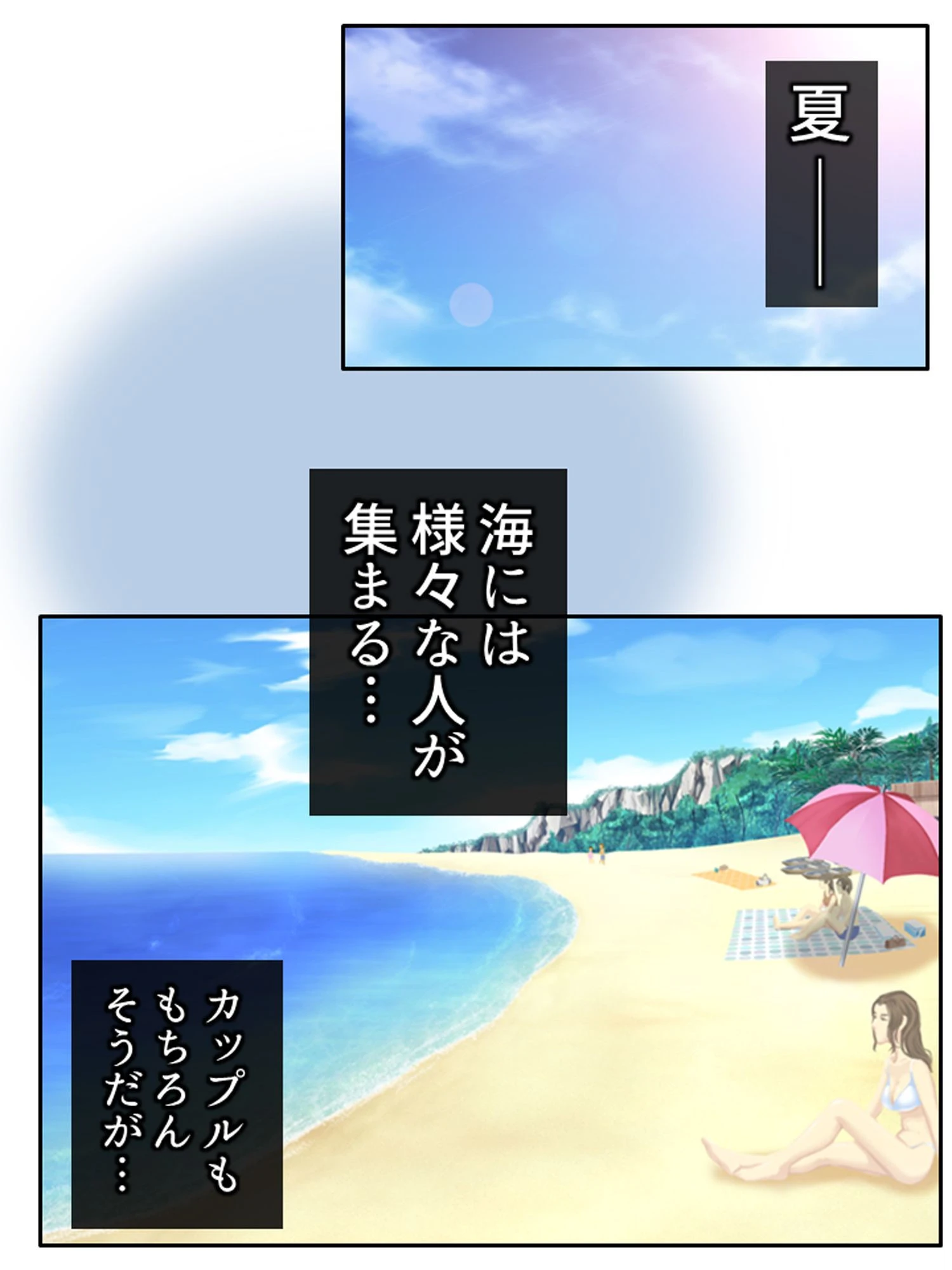 人妻NTR旅館 〜夏の発情小旅行〜 第1巻ページ2
