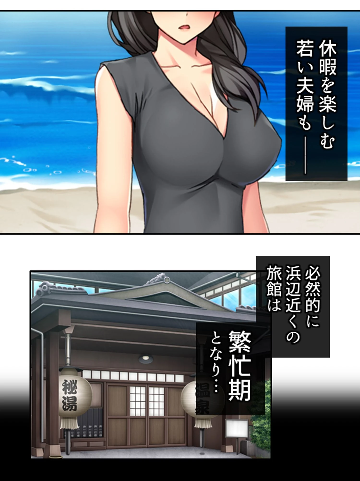 人妻NTR旅館 〜夏の発情小旅行〜 第1巻ページ3