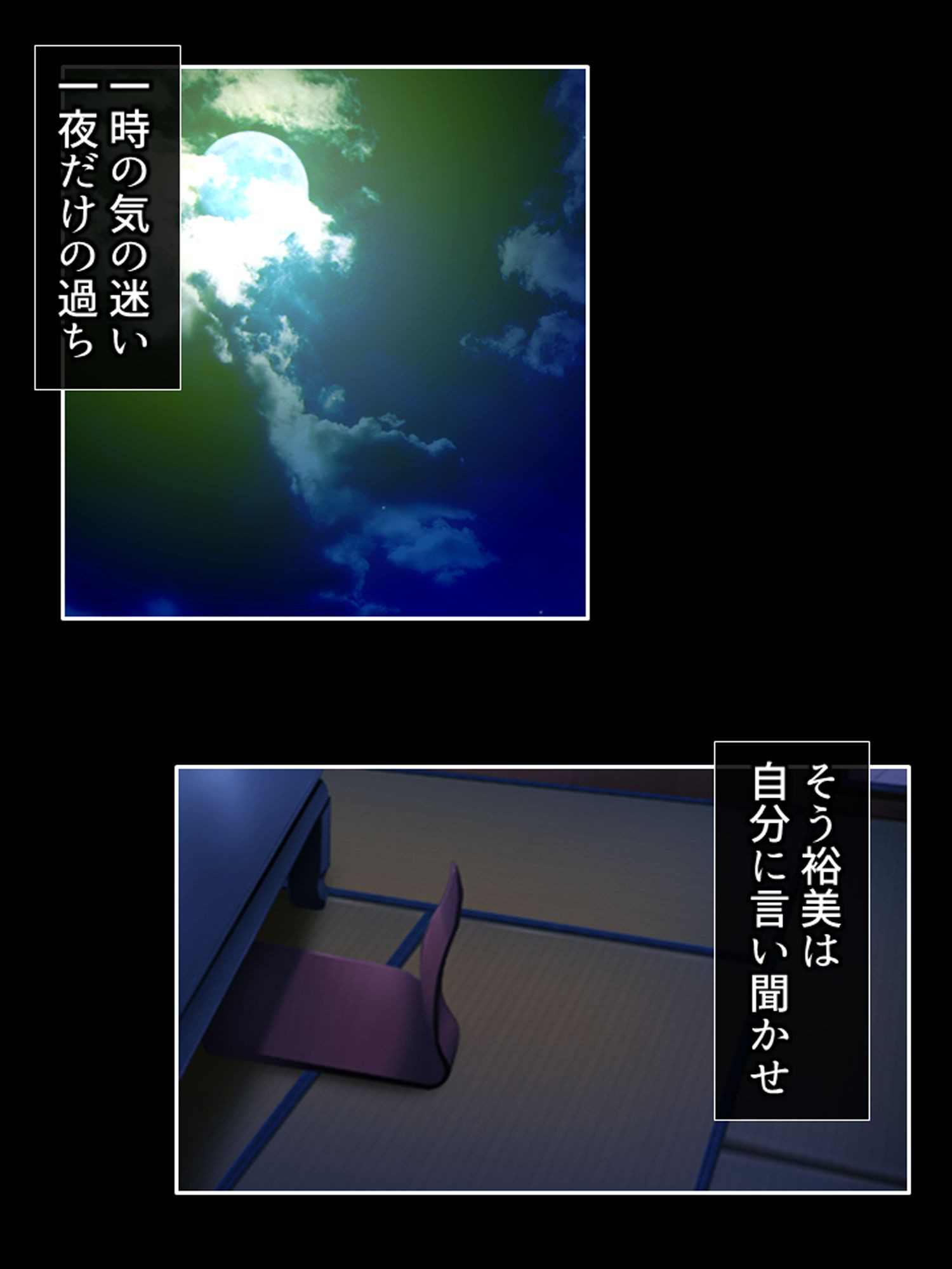 人妻NTR旅館 〜夏の発情小旅行〜 第1巻ページ12