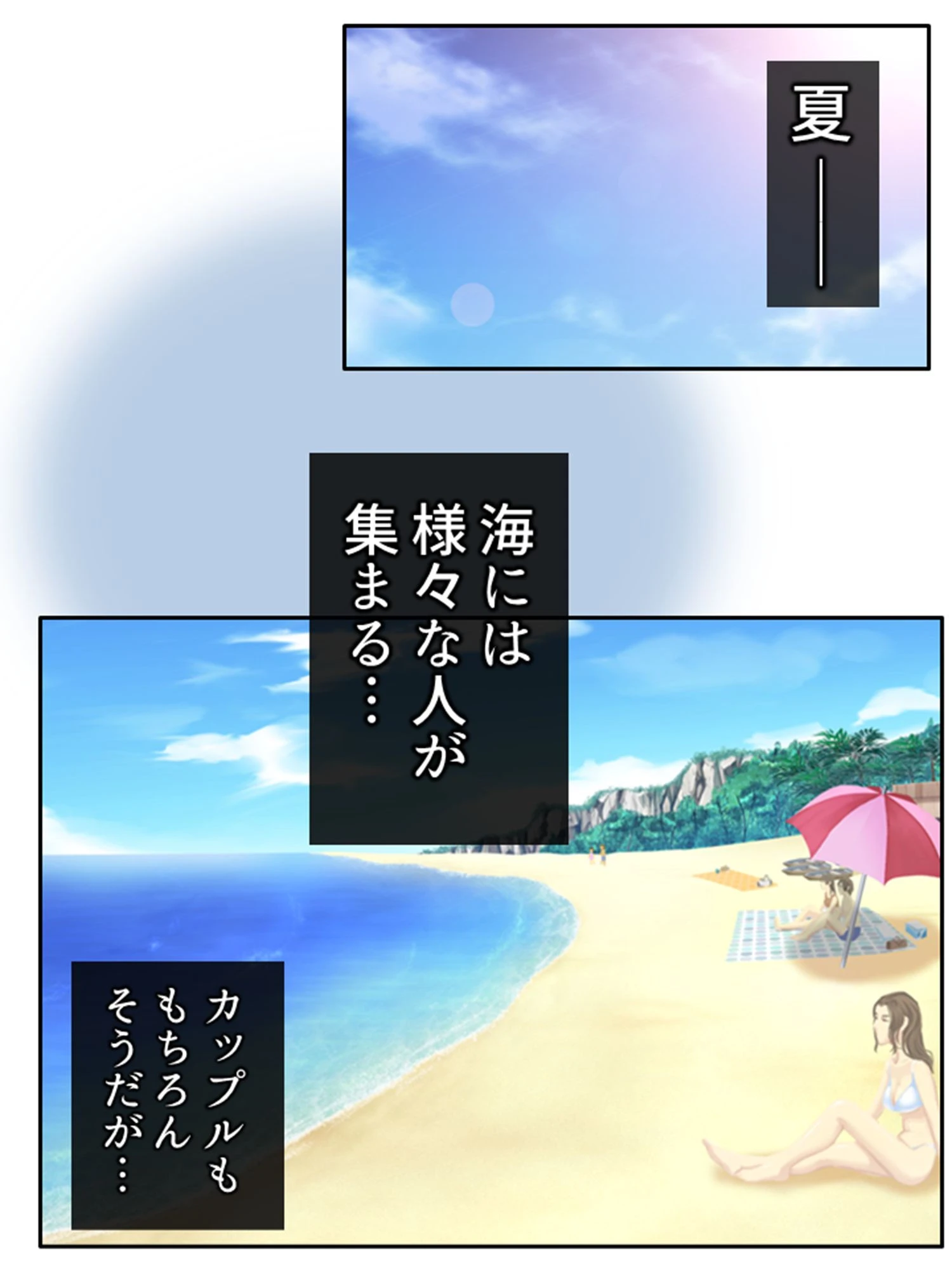 人妻NTR旅館 〜夏の発情小旅行〜 （単話） 第1話ページ4