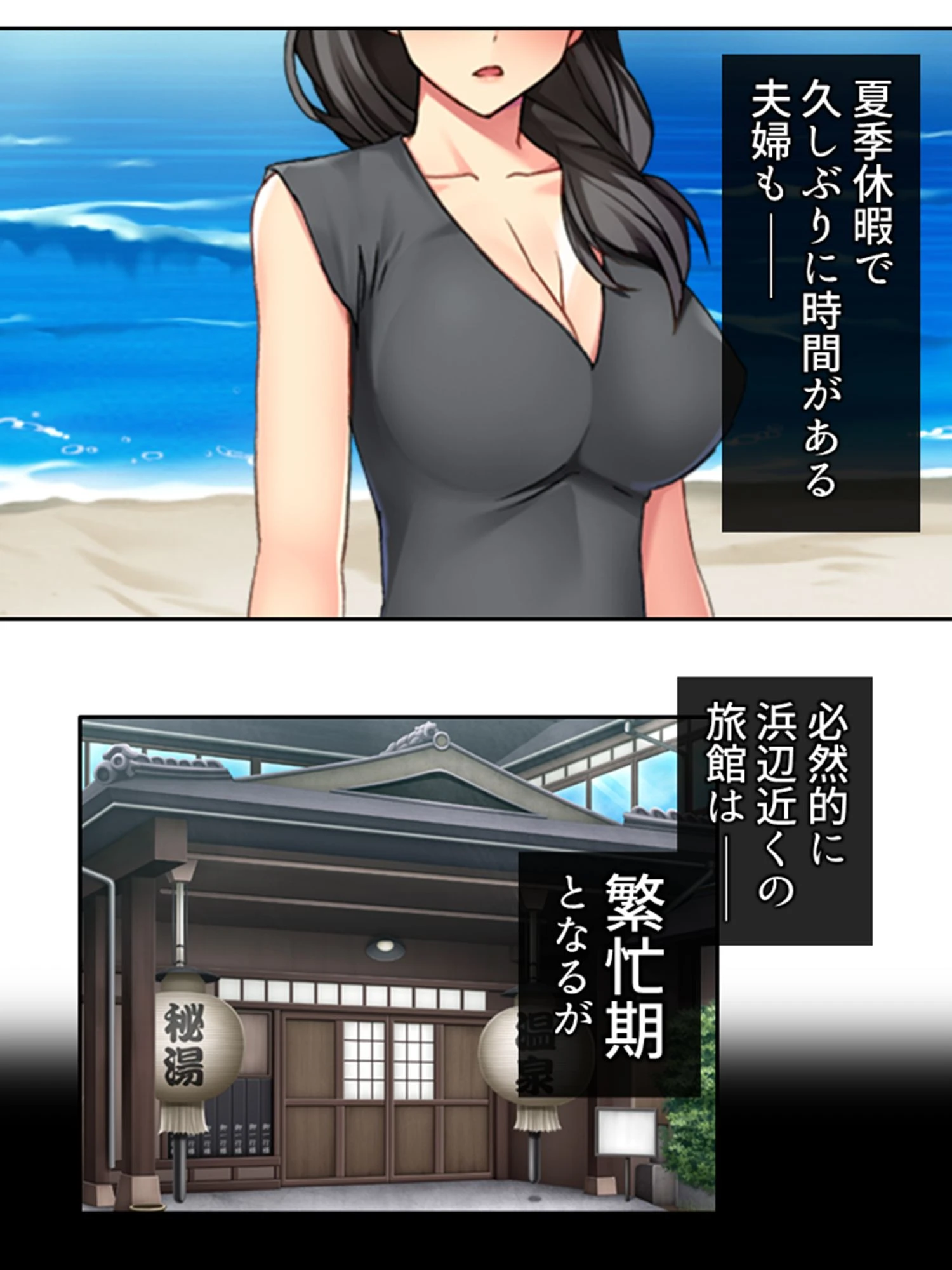 人妻NTR旅館 〜夏の発情小旅行〜 （単話） 第1話ページ5