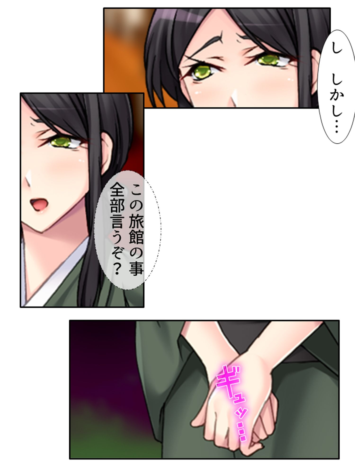 人妻NTR旅館 〜夏の発情小旅行〜 （単話） 第1話ページ8