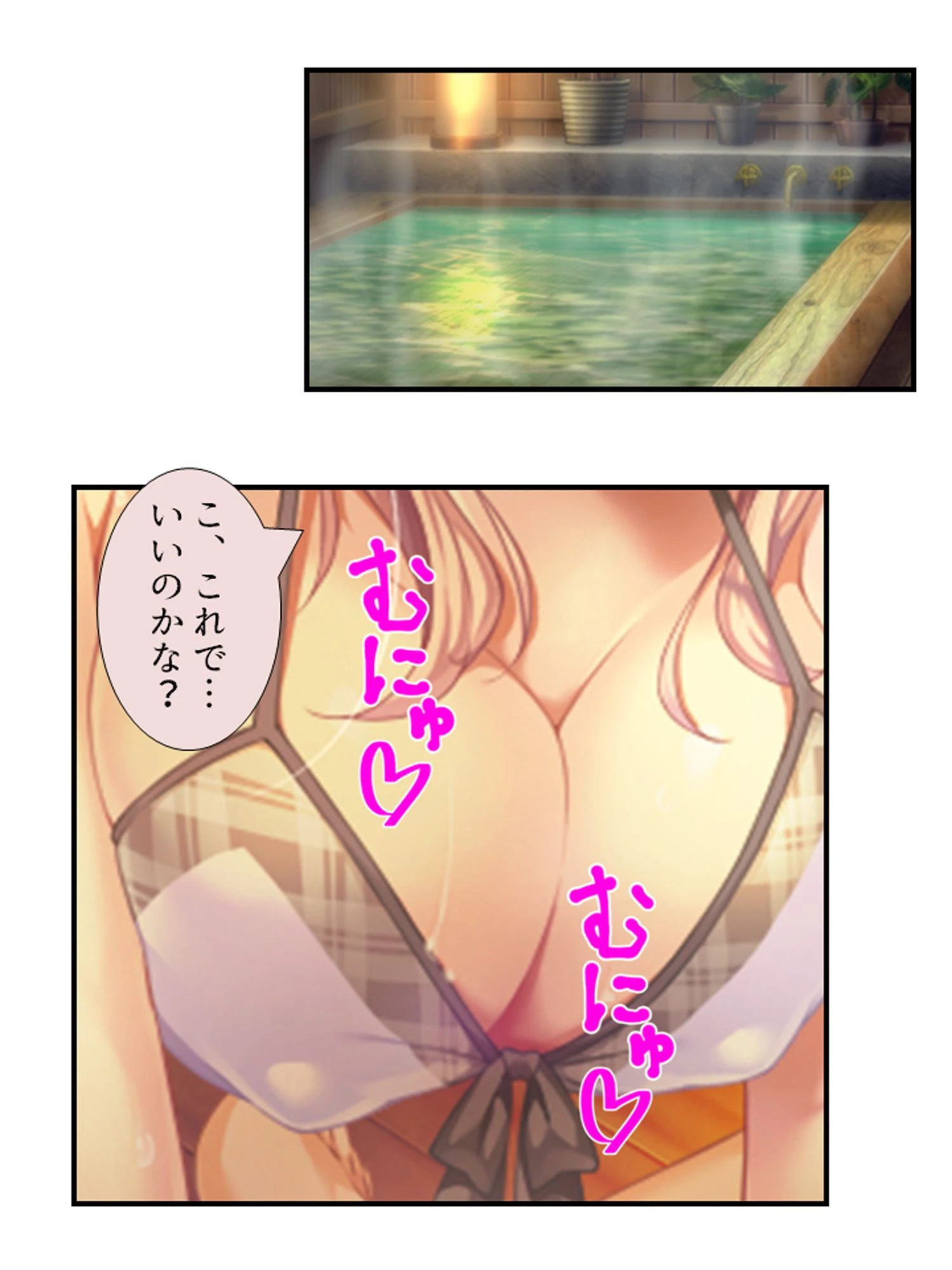 ふるさとハーレム！ 〜地元に戻ったら、毎日子作りせがまれて〜 第1巻ページ2