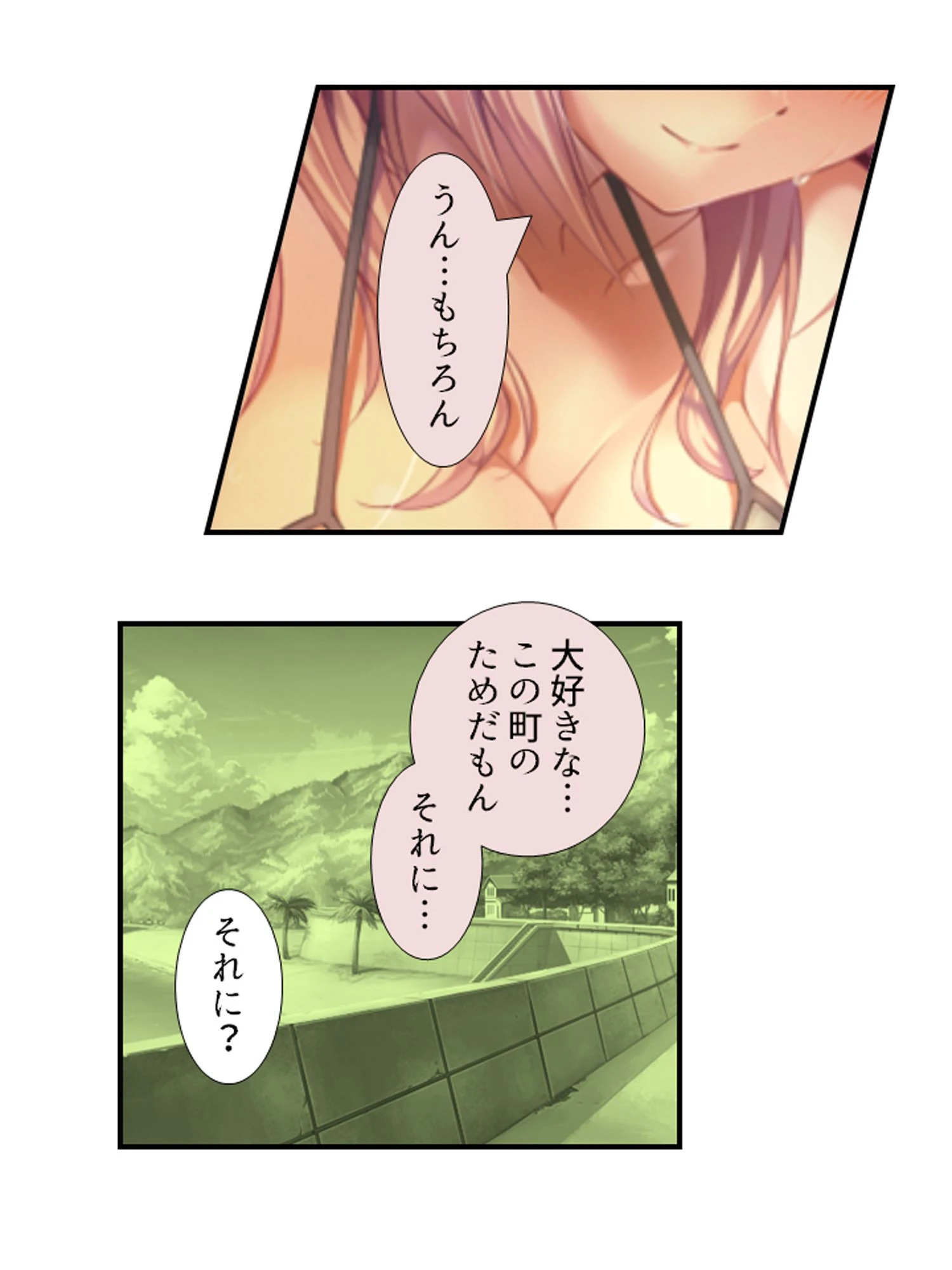 ふるさとハーレム！ 〜地元に戻ったら、毎日子作りせがまれて〜 第1巻ページ4