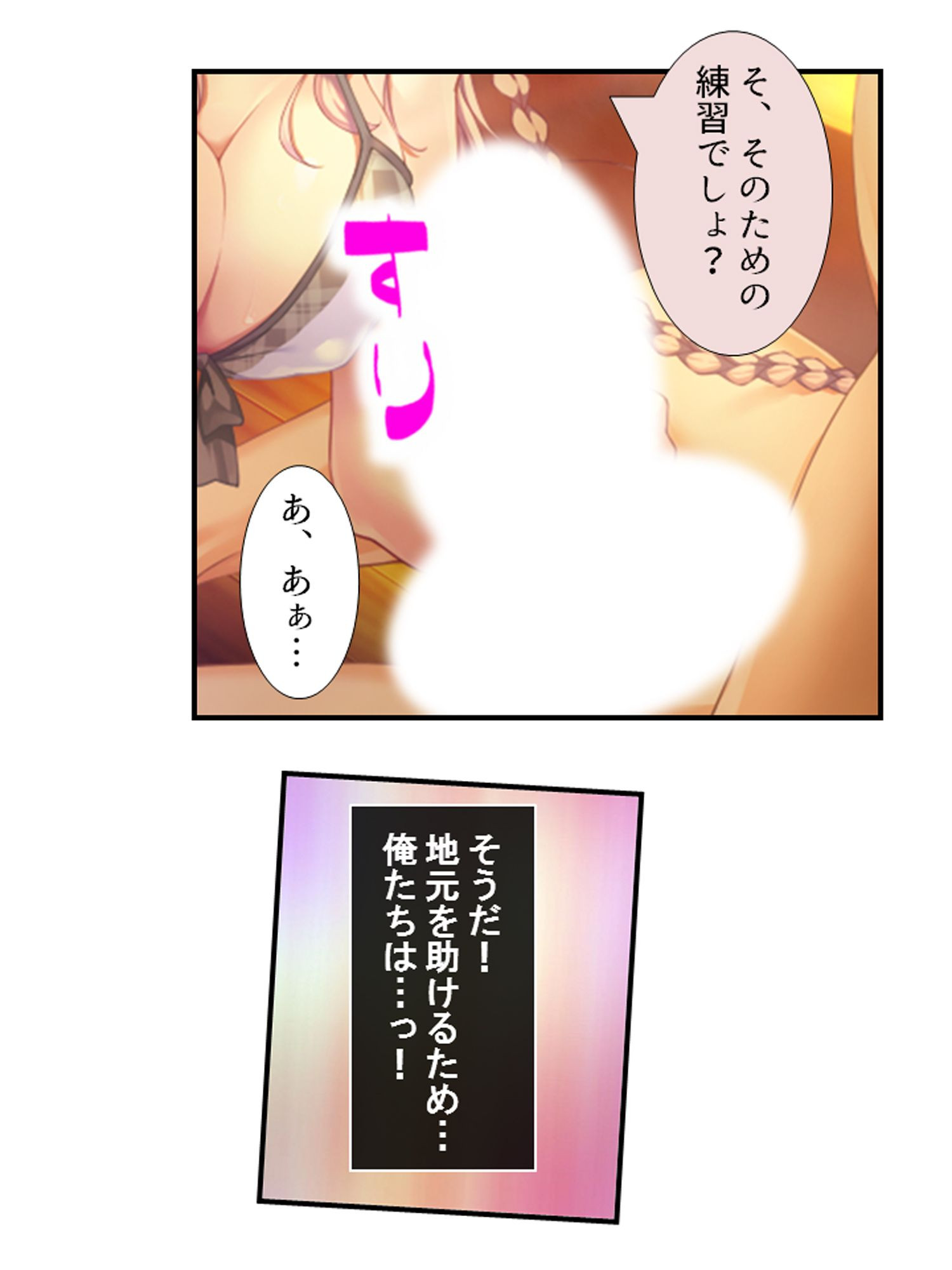 ふるさとハーレム！ 〜地元に戻ったら、毎日子作りせがまれて〜 第1巻ページ5
