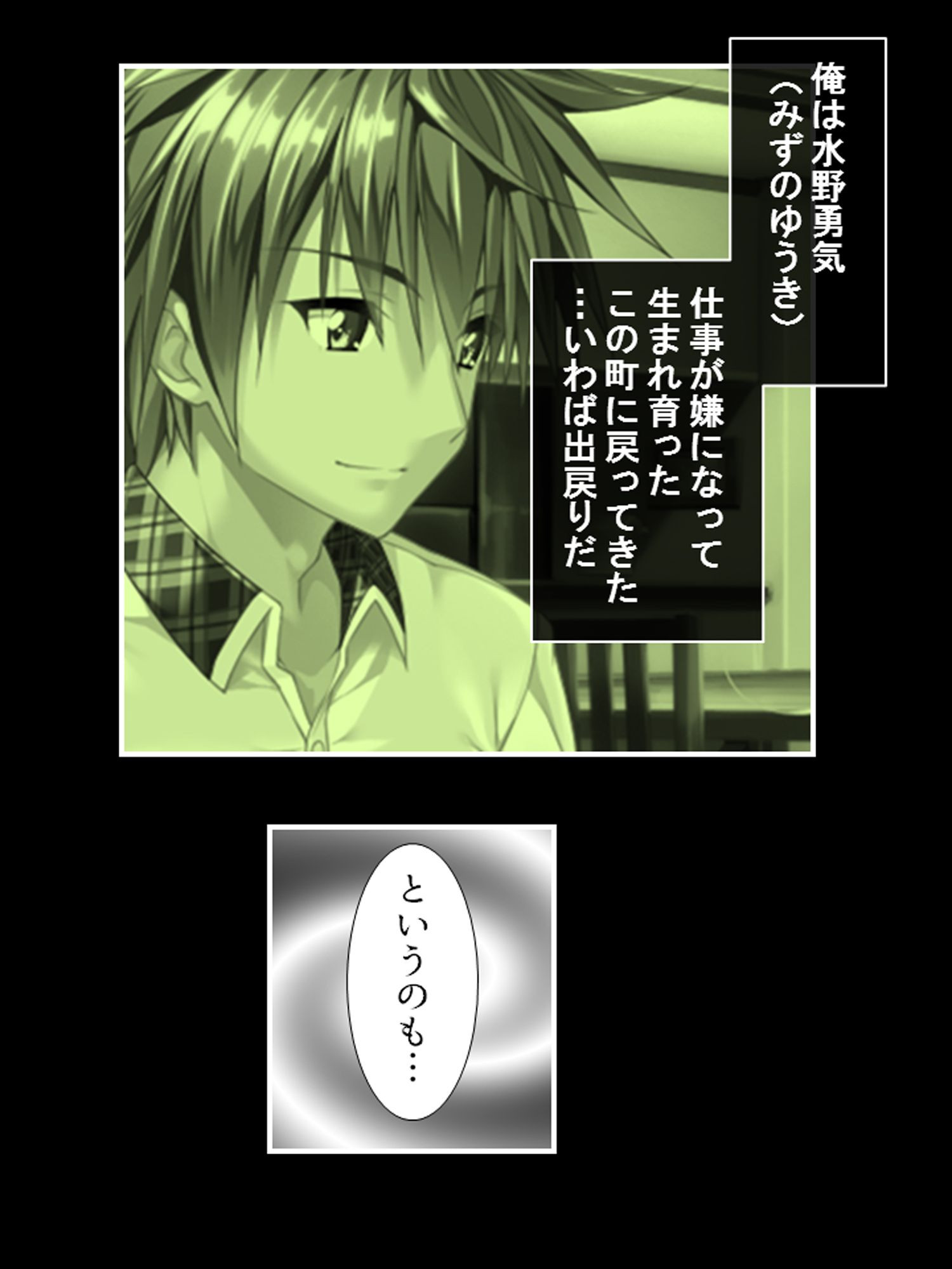 ふるさとハーレム！ 〜地元に戻ったら、毎日子作りせがまれて〜 第1巻ページ7