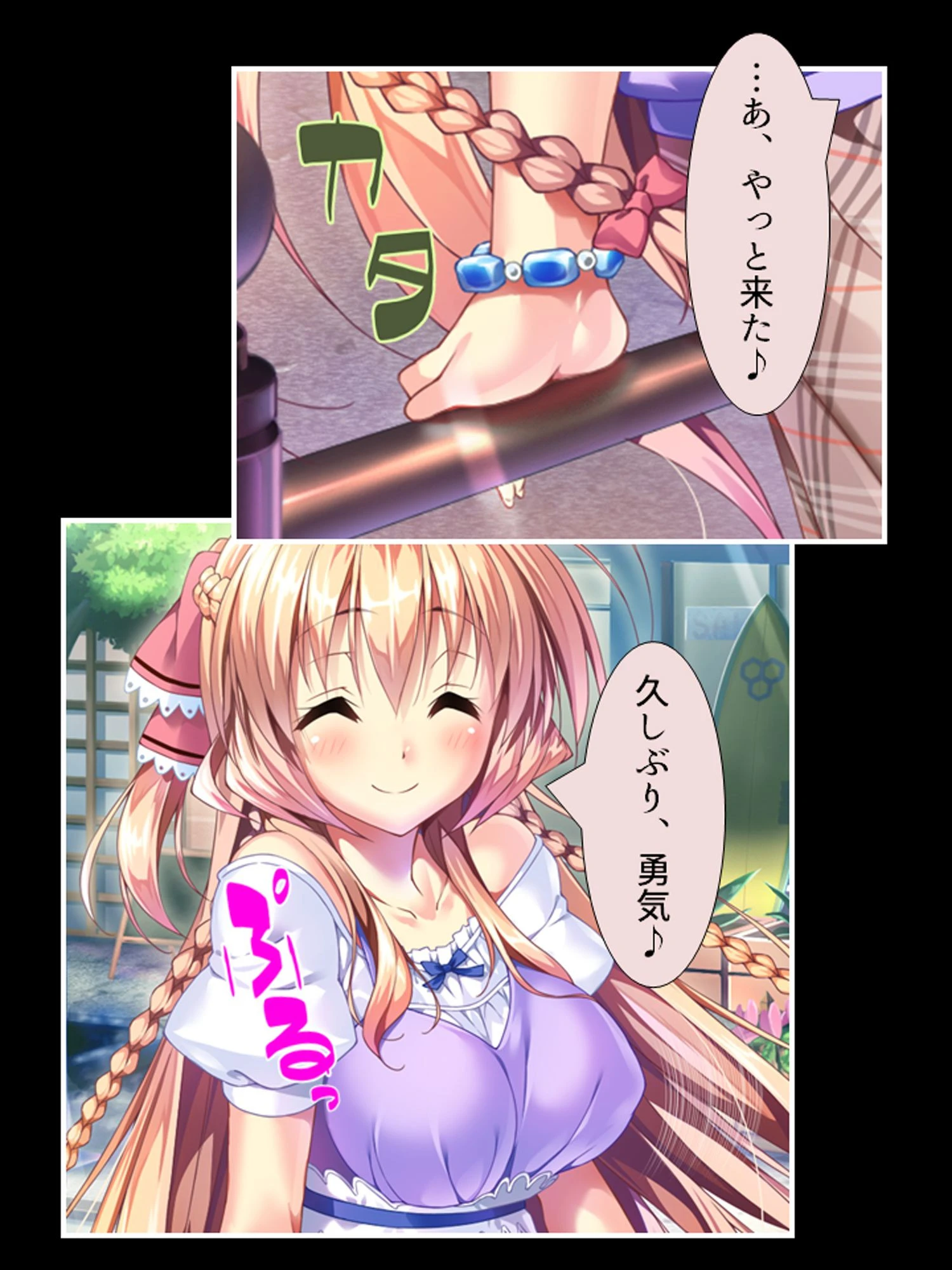 ふるさとハーレム！ 〜地元に戻ったら、毎日子作りせがまれて〜 第1巻ページ9