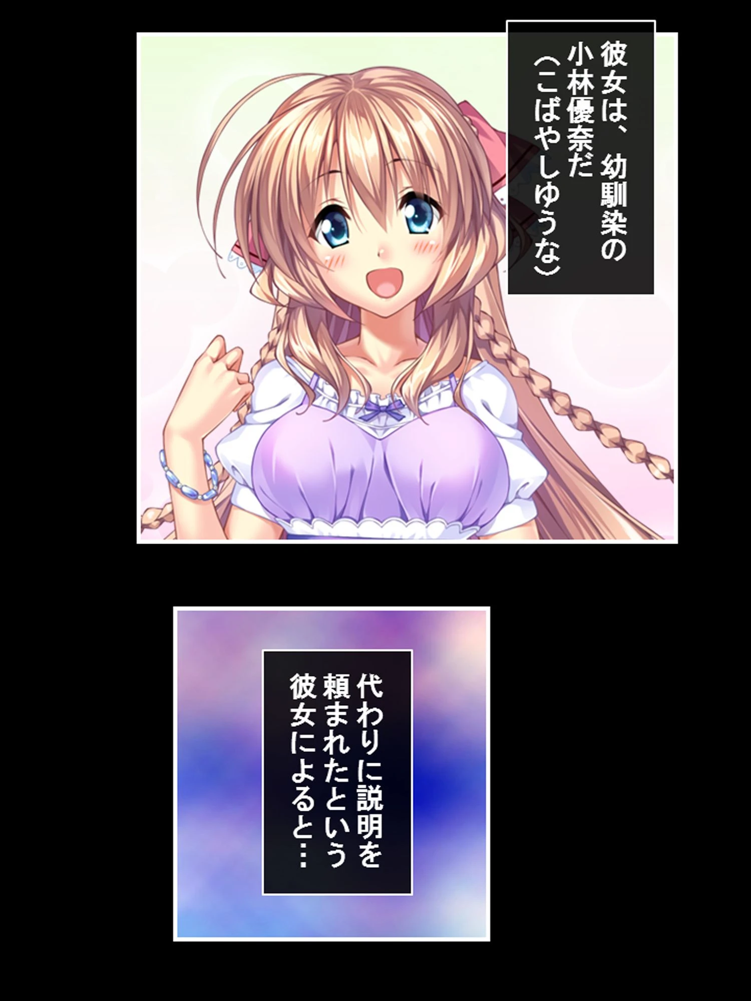 ふるさとハーレム！ 〜地元に戻ったら、毎日子作りせがまれて〜 第1巻ページ10