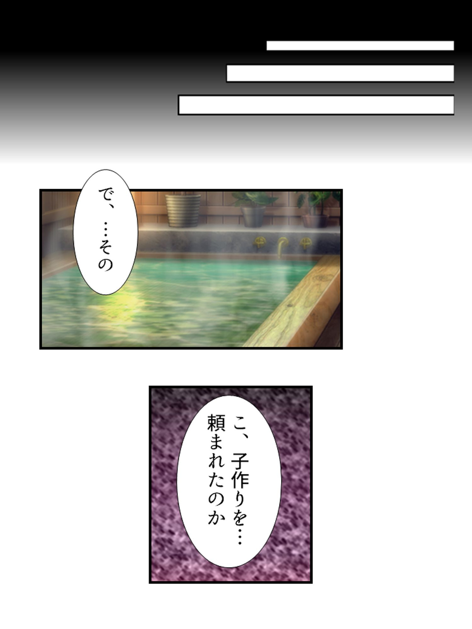 ふるさとハーレム！ 〜地元に戻ったら、毎日子作りせがまれて〜 第1巻ページ12