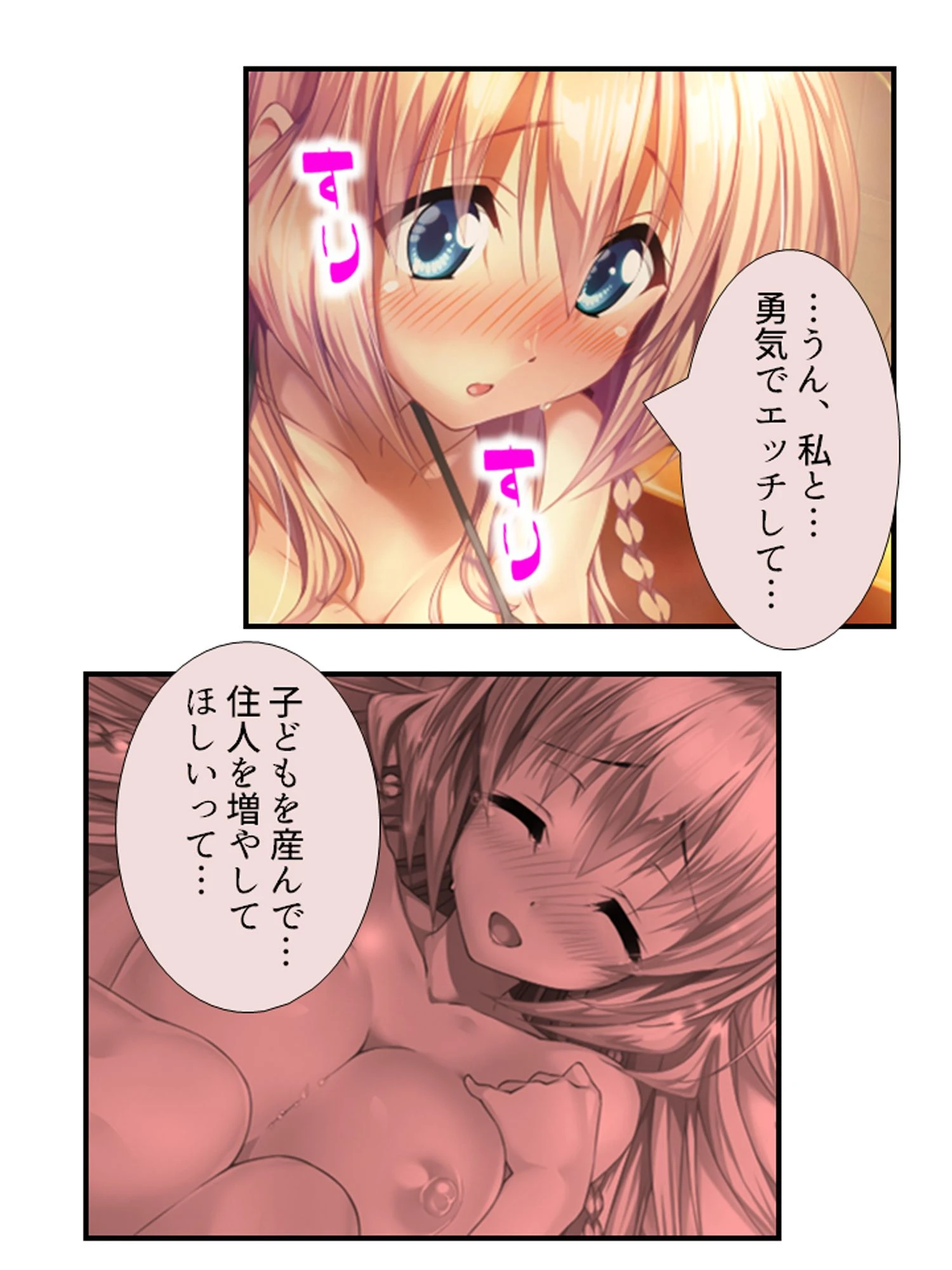 ふるさとハーレム！ 〜地元に戻ったら、毎日子作りせがまれて〜 第1巻ページ13
