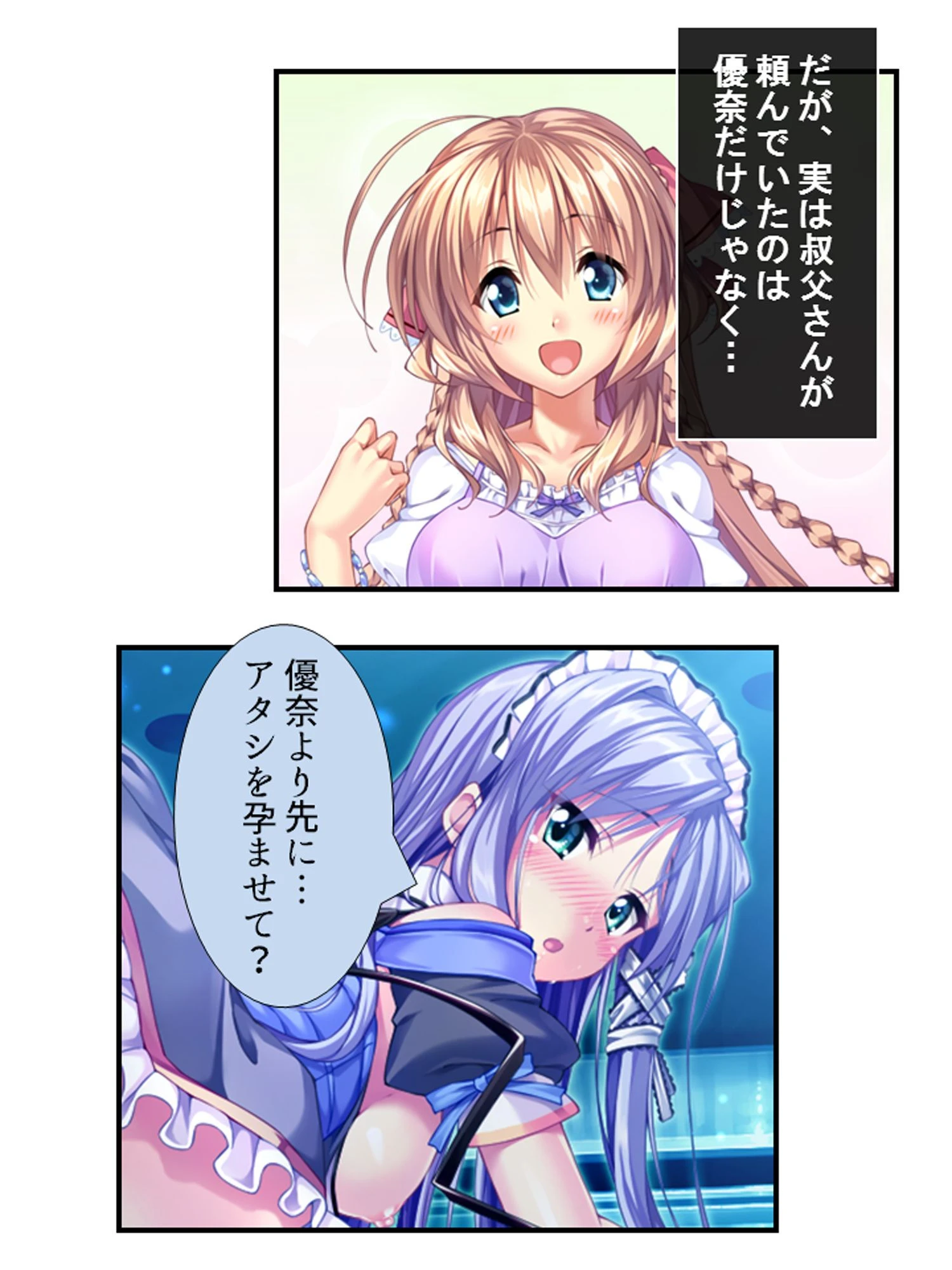 ふるさとハーレム！ 〜地元に戻ったら、毎日子作りせがまれて〜 第1巻ページ14