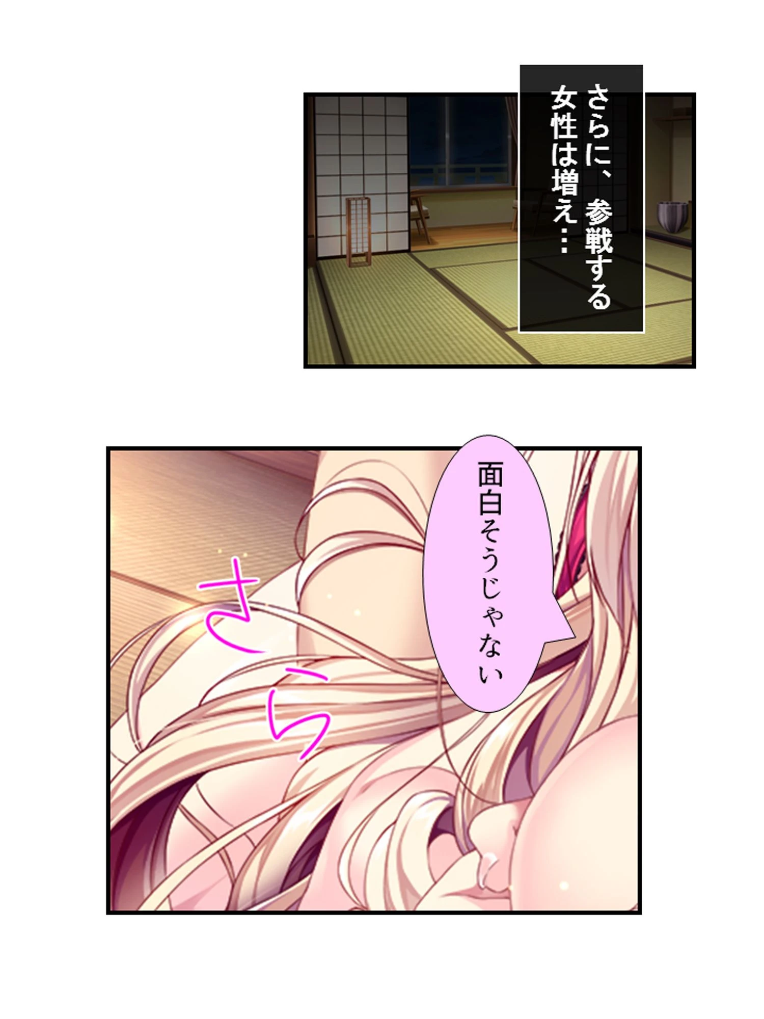 ふるさとハーレム！ 〜地元に戻ったら、毎日子作りせがまれて〜 第1巻ページ17