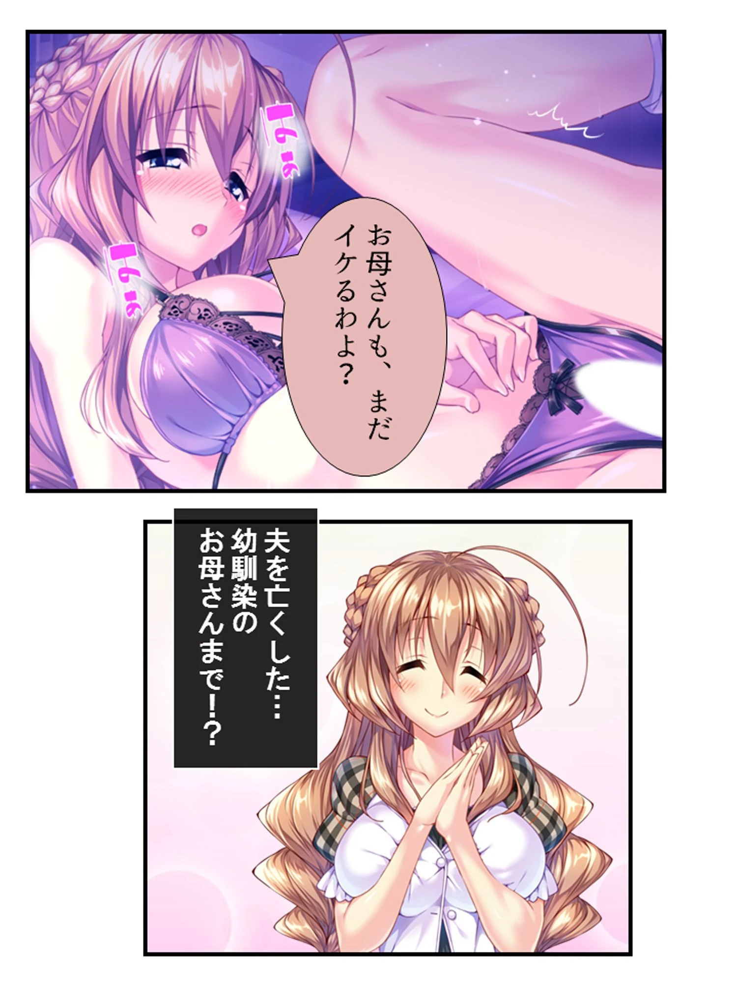 ふるさとハーレム！ 〜地元に戻ったら、毎日子作りせがまれて〜 第1巻ページ20