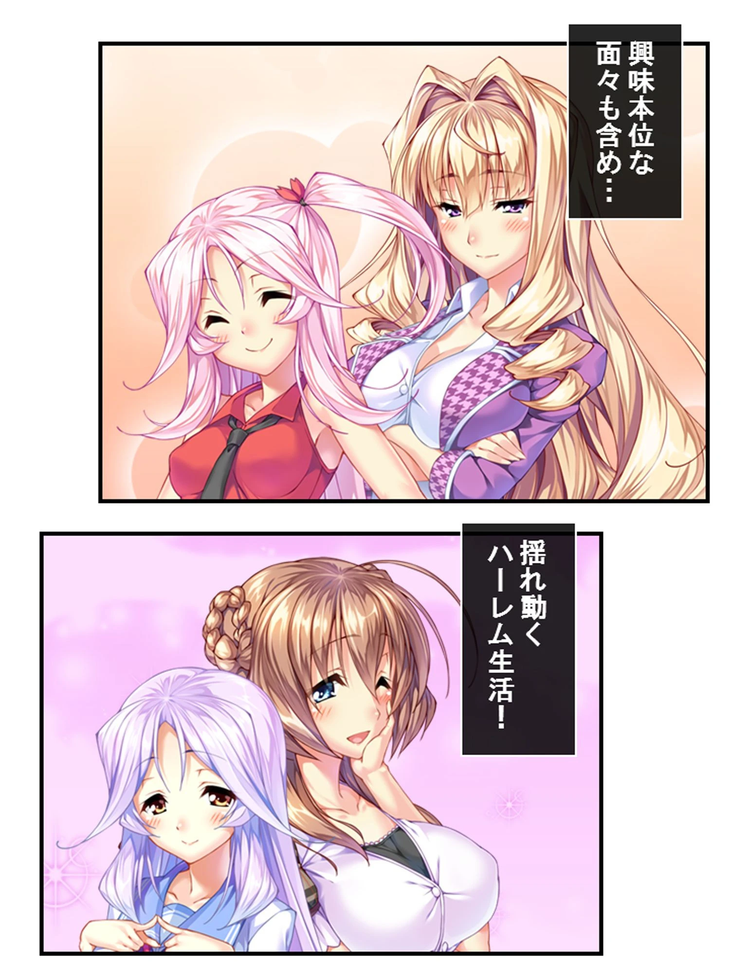 ふるさとハーレム！ 〜地元に戻ったら、毎日子作りせがまれて〜 第1巻ページ23