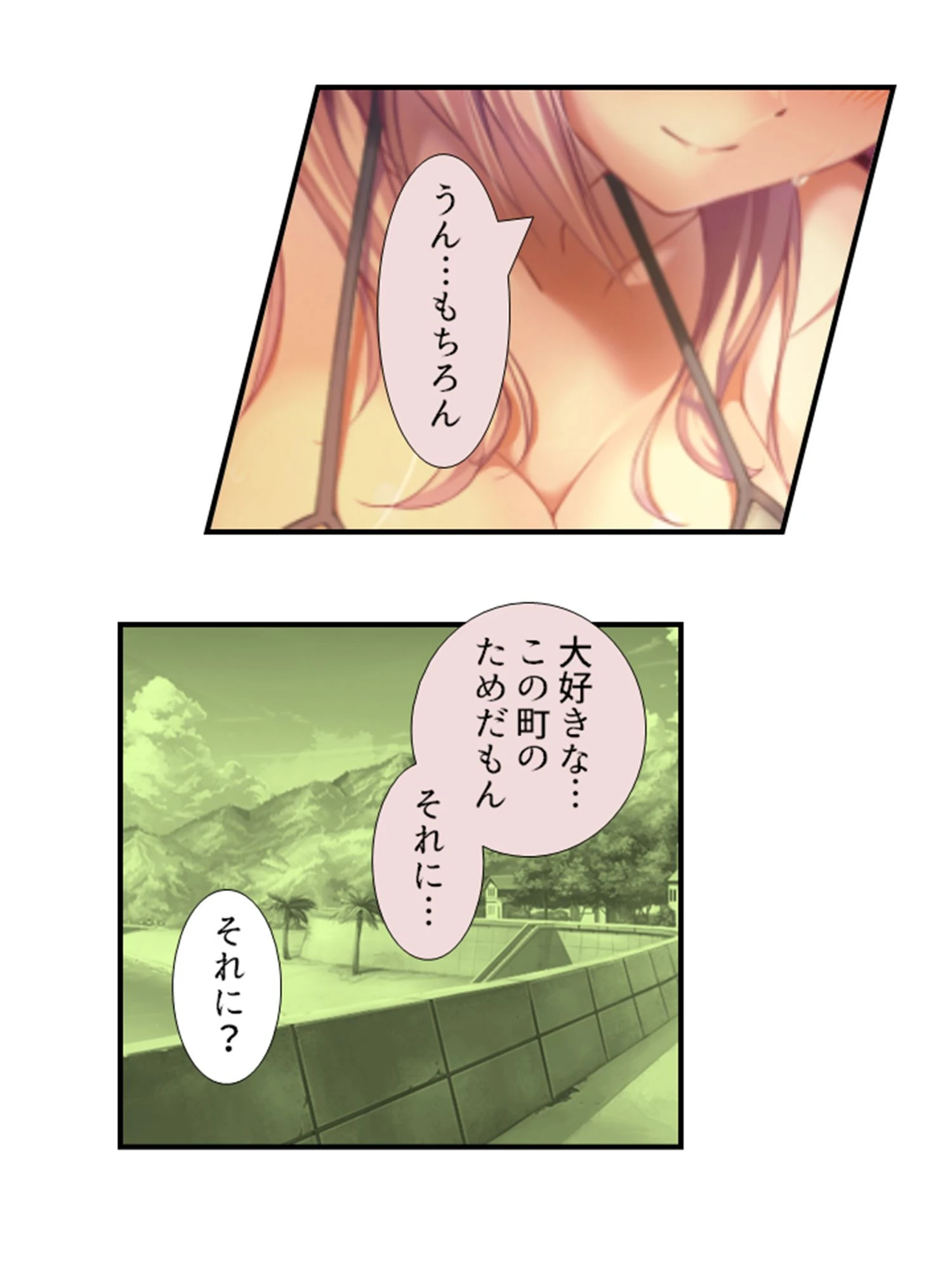 ふるさとハーレム！ 〜地元に戻ったら、毎日子作りせがまれて〜 （単話） 第1話ページ6