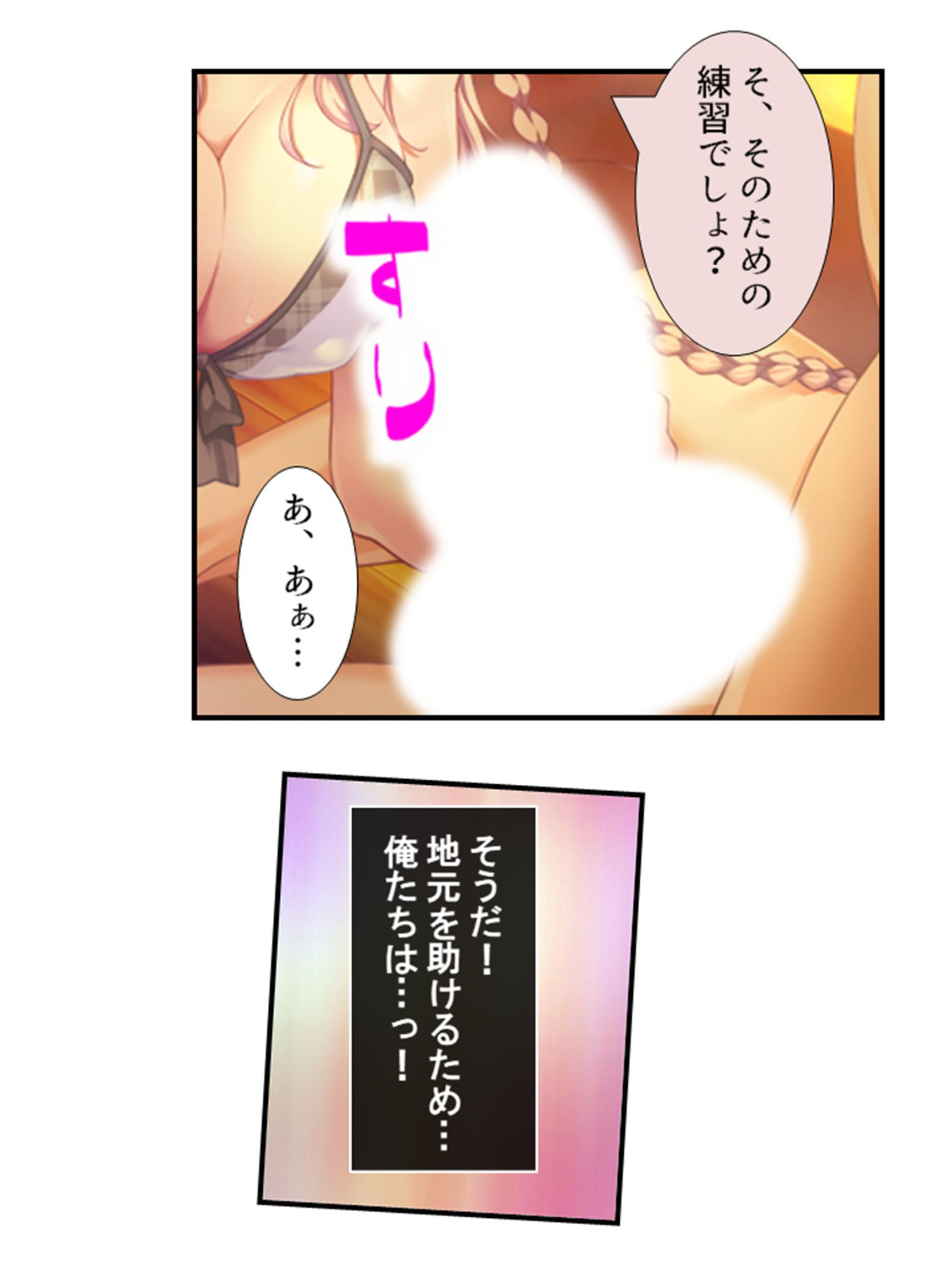ふるさとハーレム！ 〜地元に戻ったら、毎日子作りせがまれて〜 （単話） 第1話ページ7