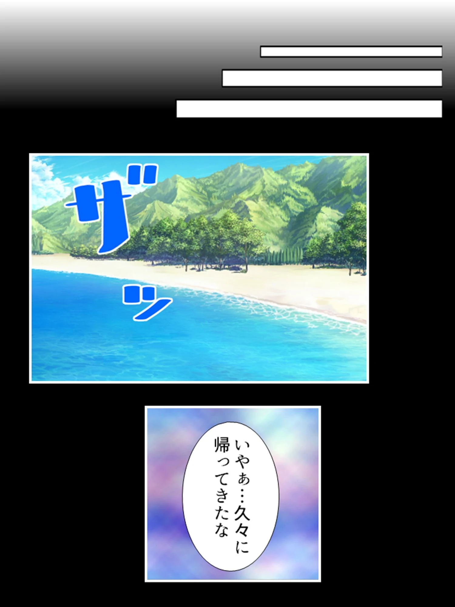 ふるさとハーレム！ 〜地元に戻ったら、毎日子作りせがまれて〜 （単話） 第1話ページ8