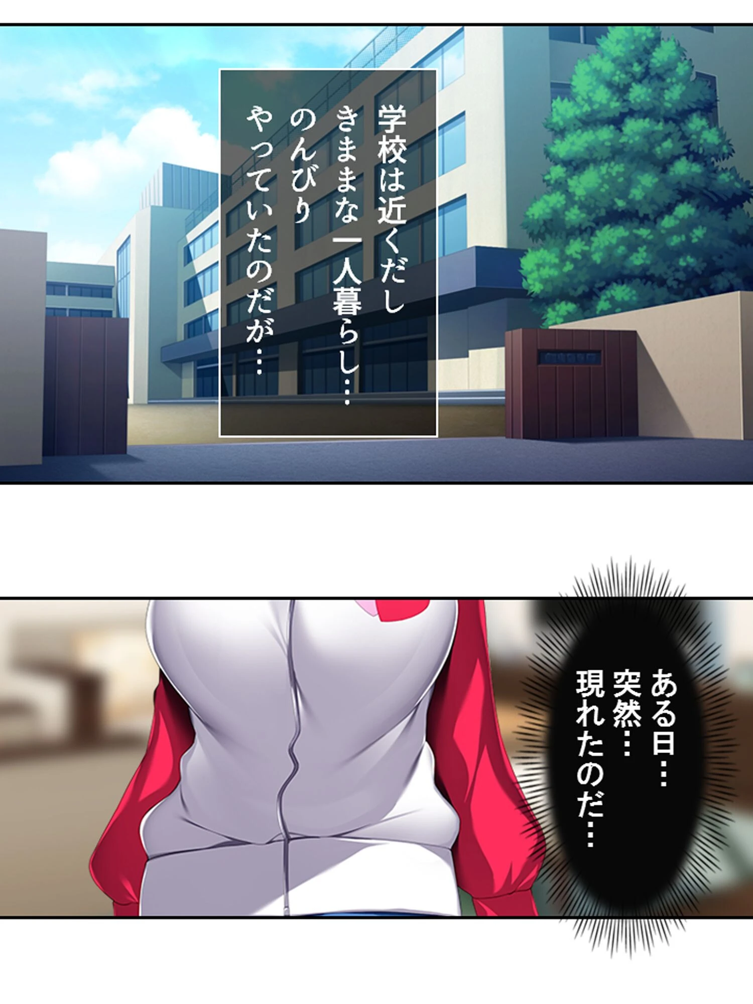 メアリー！君にスケベを教えてアゲル！ 〜金髪ボインの義妹にねだられるままヤリ放題！〜 第1巻ページ6