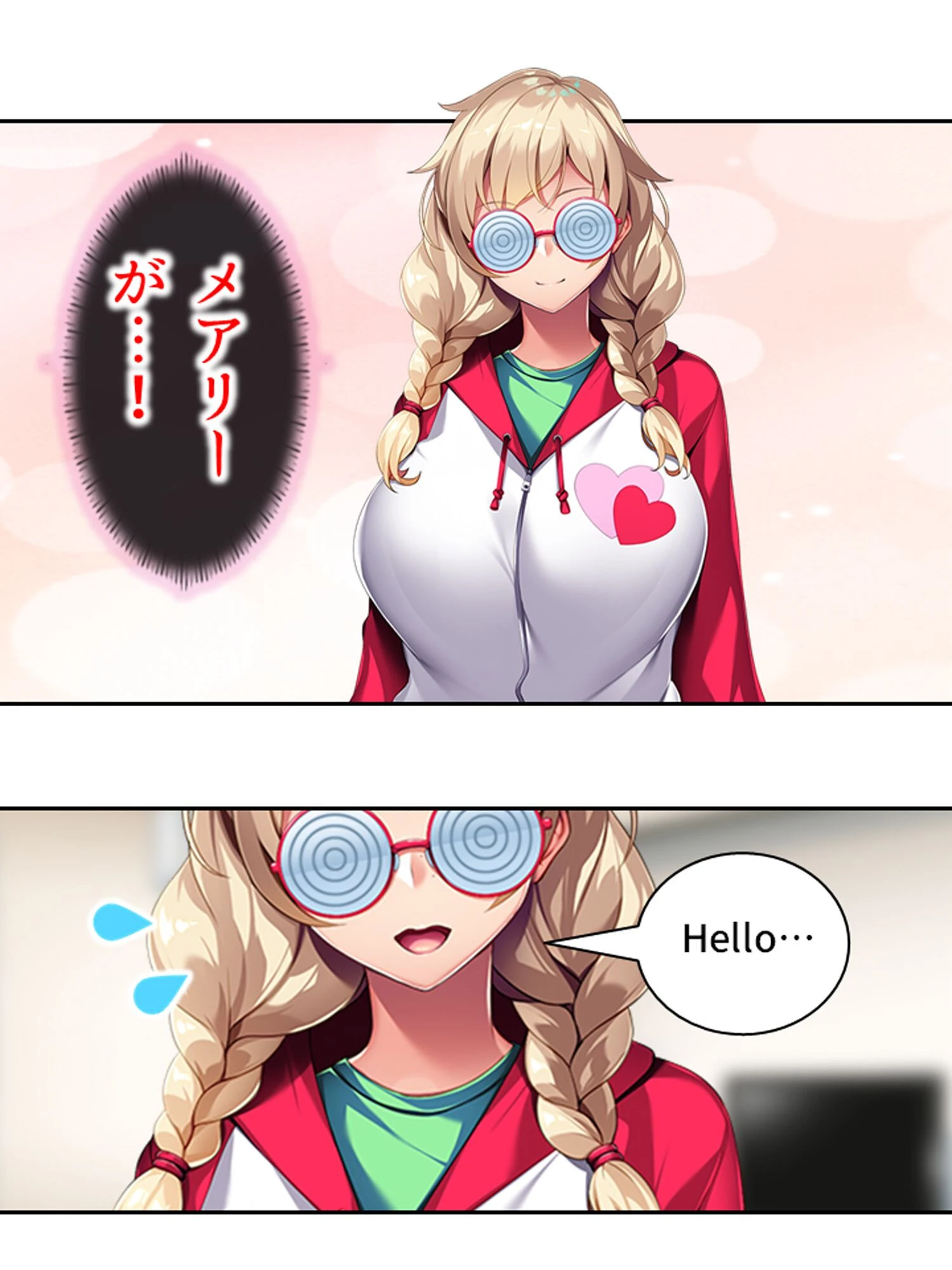 メアリー！君にスケベを教えてアゲル！ 〜金髪ボインの義妹にねだられるままヤリ放題！〜 第1巻ページ7