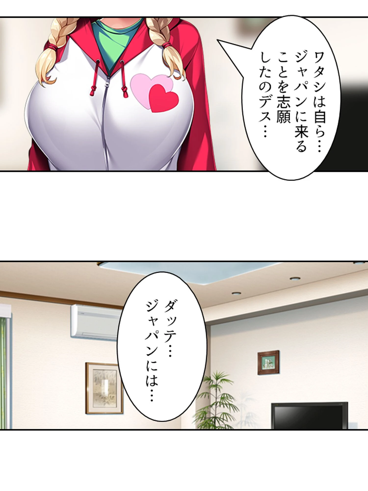 メアリー！君にスケベを教えてアゲル！ 〜金髪ボインの義妹にねだられるままヤリ放題！〜 第1巻ページ11