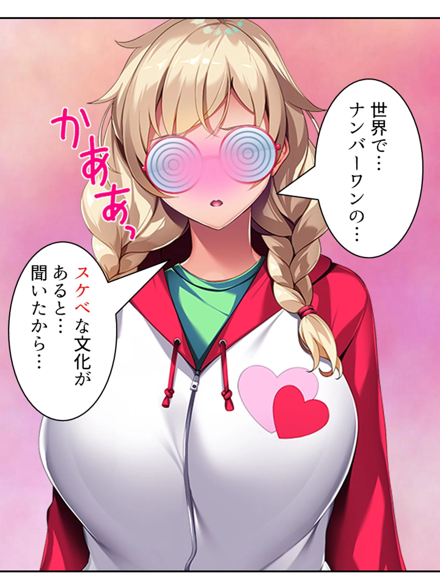 メアリー！君にスケベを教えてアゲル！ 〜金髪ボインの義妹にねだられるままヤリ放題！〜 第1巻ページ12