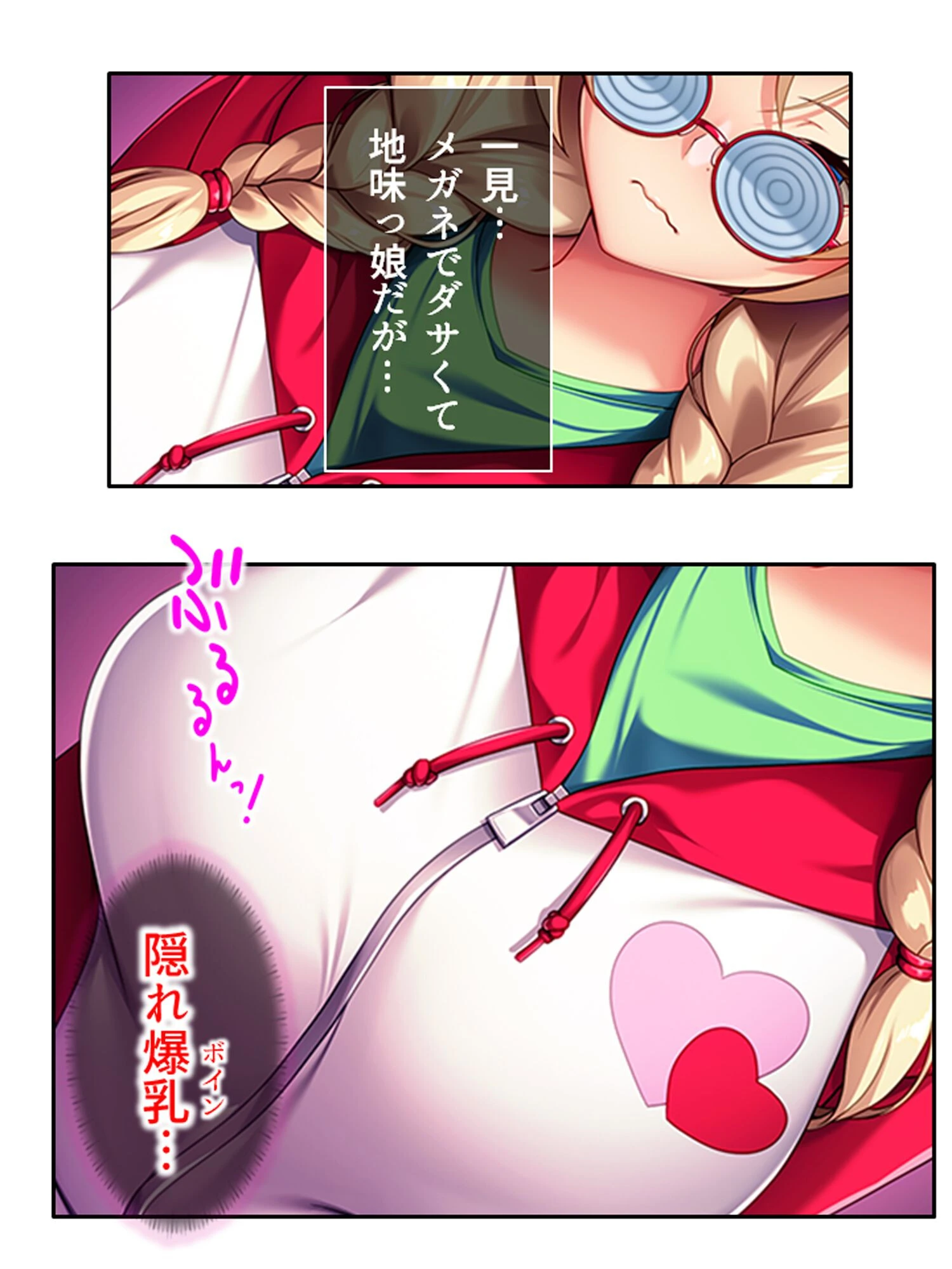 メアリー！君にスケベを教えてアゲル！ 〜金髪ボインの義妹にねだられるままヤリ放題！〜 第1巻ページ13