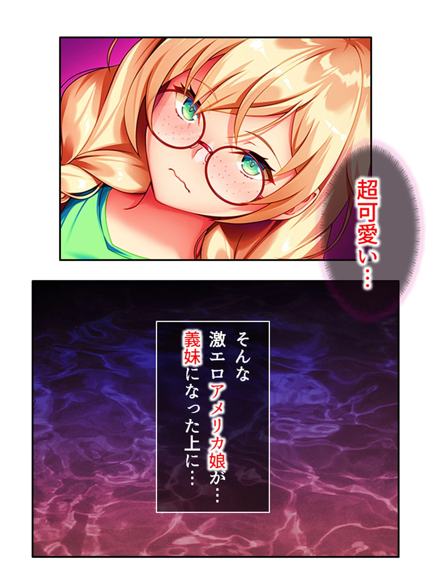メアリー！君にスケベを教えてアゲル！ 〜金髪ボインの義妹にねだられるままヤリ放題！〜 第1巻ページ15