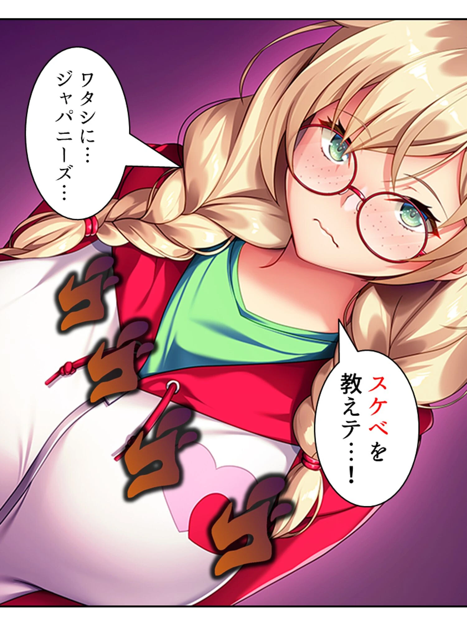 メアリー！君にスケベを教えてアゲル！ 〜金髪ボインの義妹にねだられるままヤリ放題！〜 第1巻ページ16