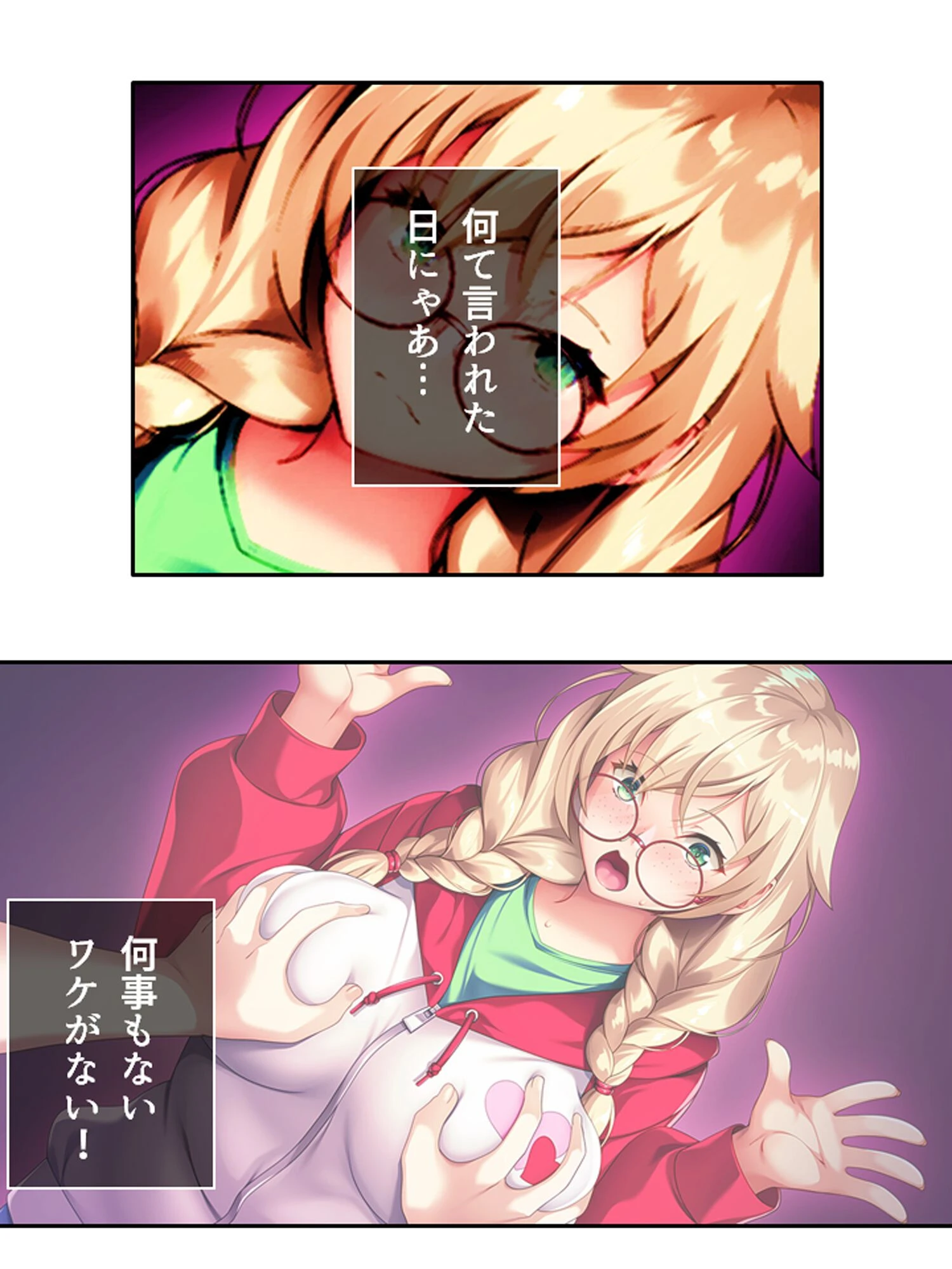 メアリー！君にスケベを教えてアゲル！ 〜金髪ボインの義妹にねだられるままヤリ放題！〜 第1巻ページ17