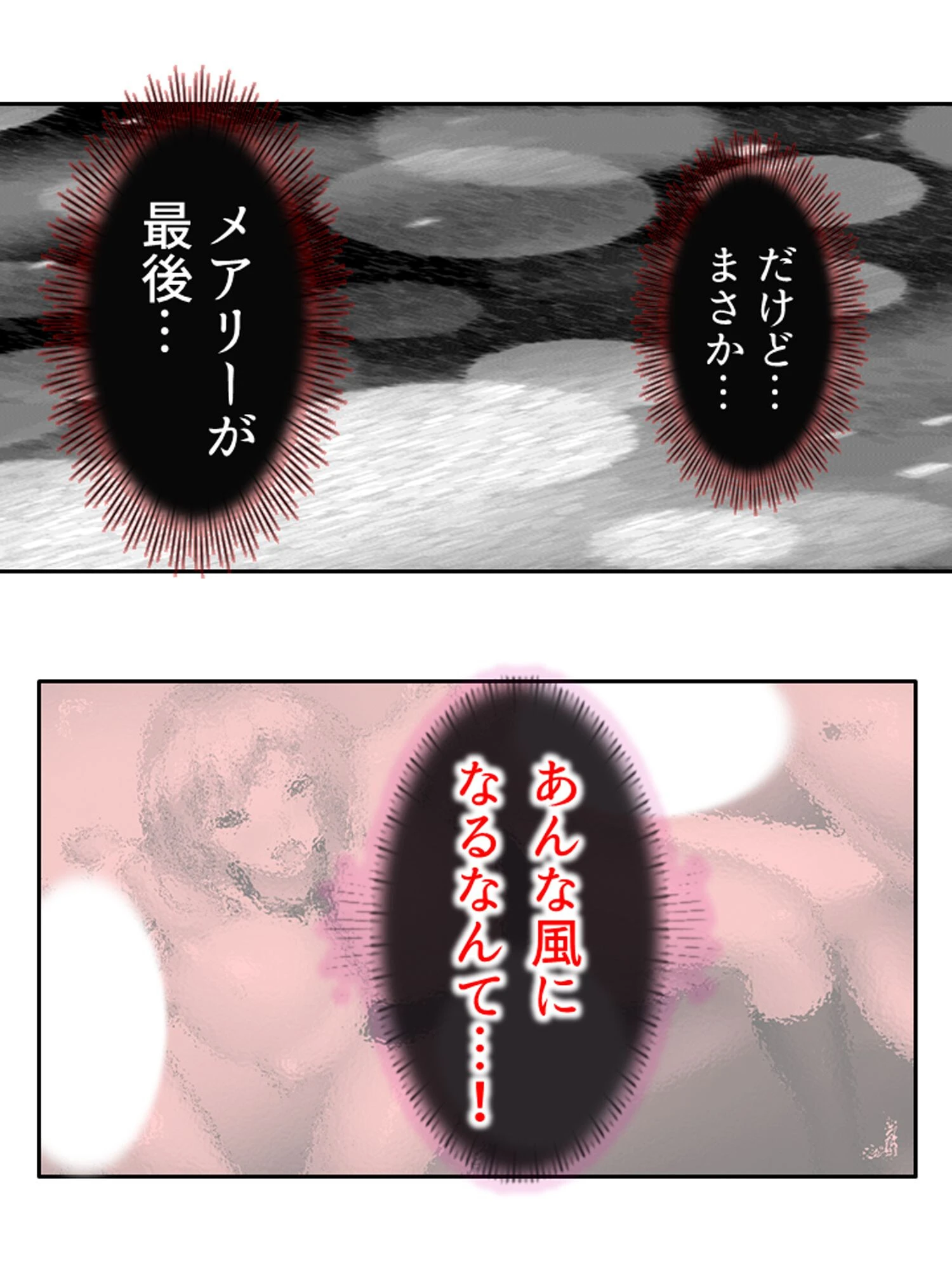 メアリー！君にスケベを教えてアゲル！ 〜金髪ボインの義妹にねだられるままヤリ放題！〜 第1巻ページ20