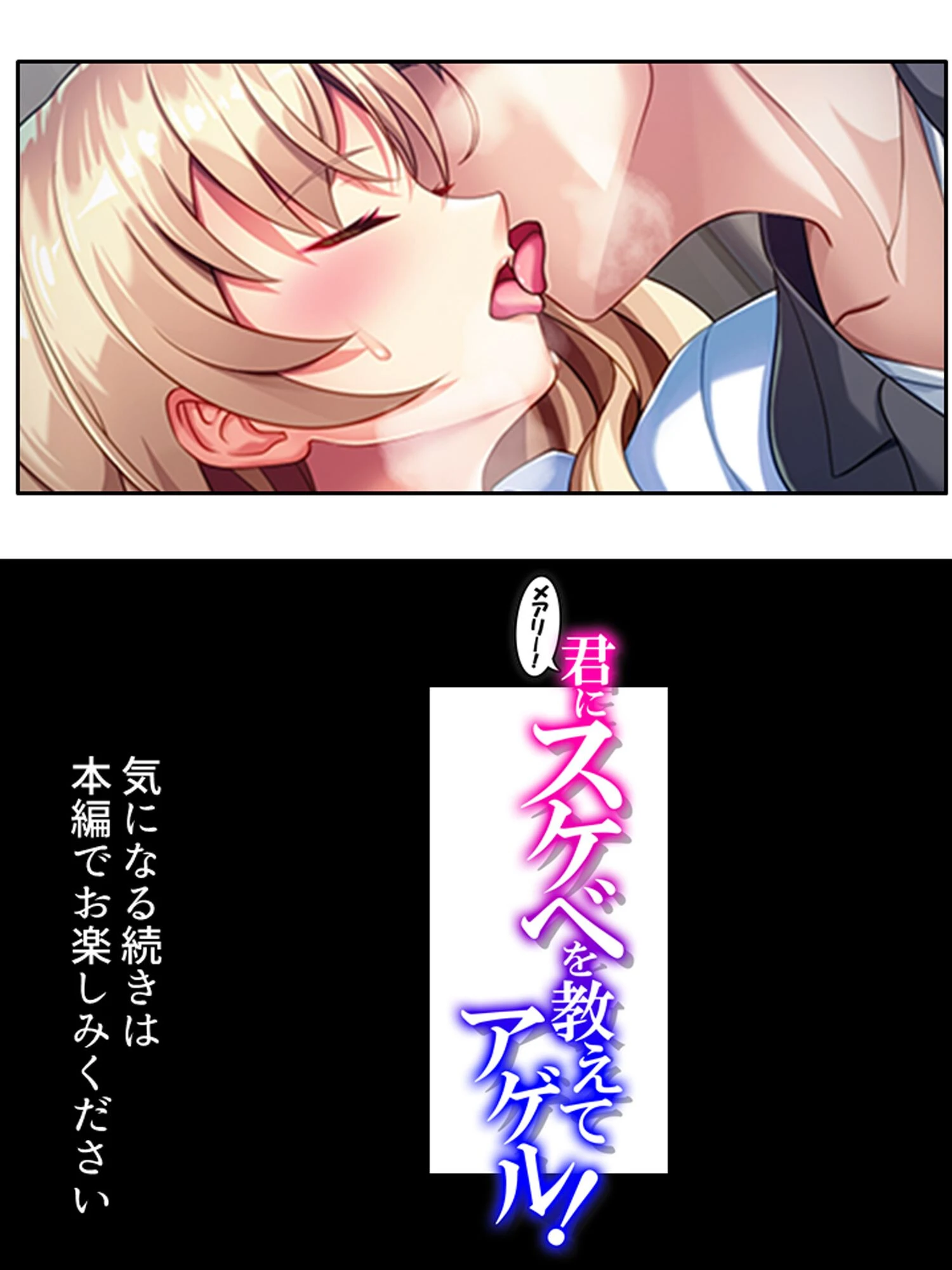 メアリー！君にスケベを教えてアゲル！ 〜金髪ボインの義妹にねだられるままヤリ放題！〜 第1巻ページ21