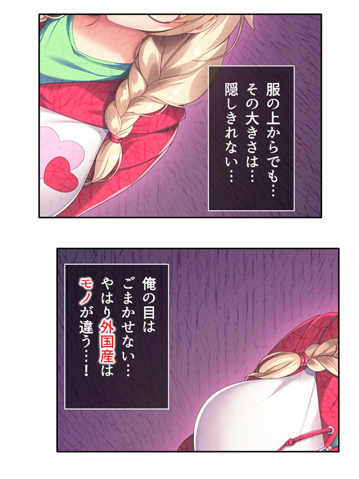 メアリー！君にスケベを教えてアゲル！ 〜金髪ボインの義妹にねだられるままヤリ放題！〜 （単話） 第1話ページ5