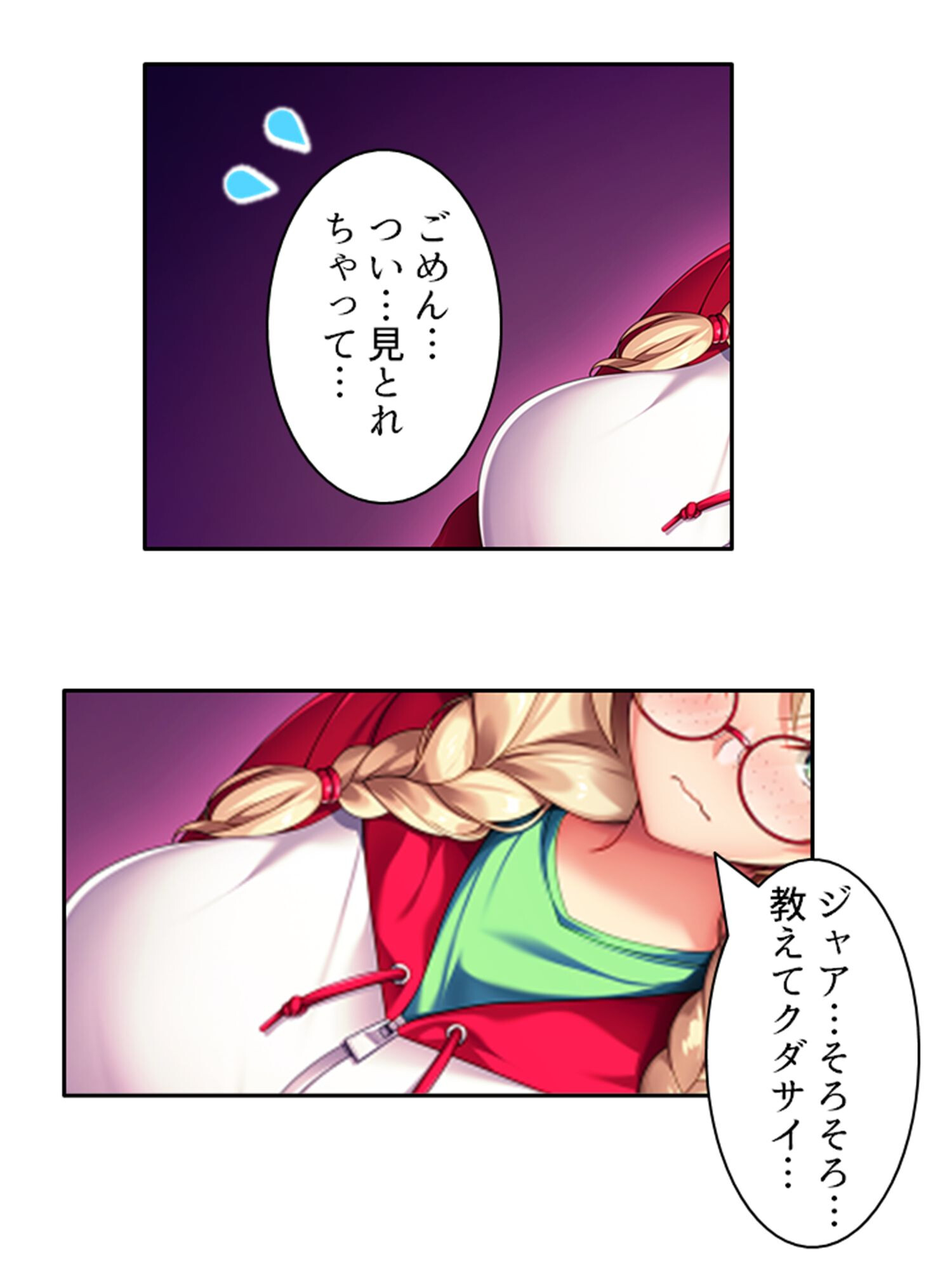 メアリー！君にスケベを教えてアゲル！ 〜金髪ボインの義妹にねだられるままヤリ放題！〜 （単話） 第1話ページ8