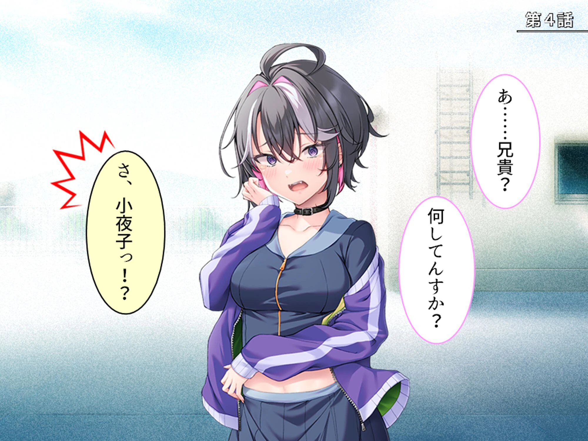 不良学園で伴侶を探せ！ 〜俺を喰らい尽くすほどの雌を求めて〜 第2巻ページ3