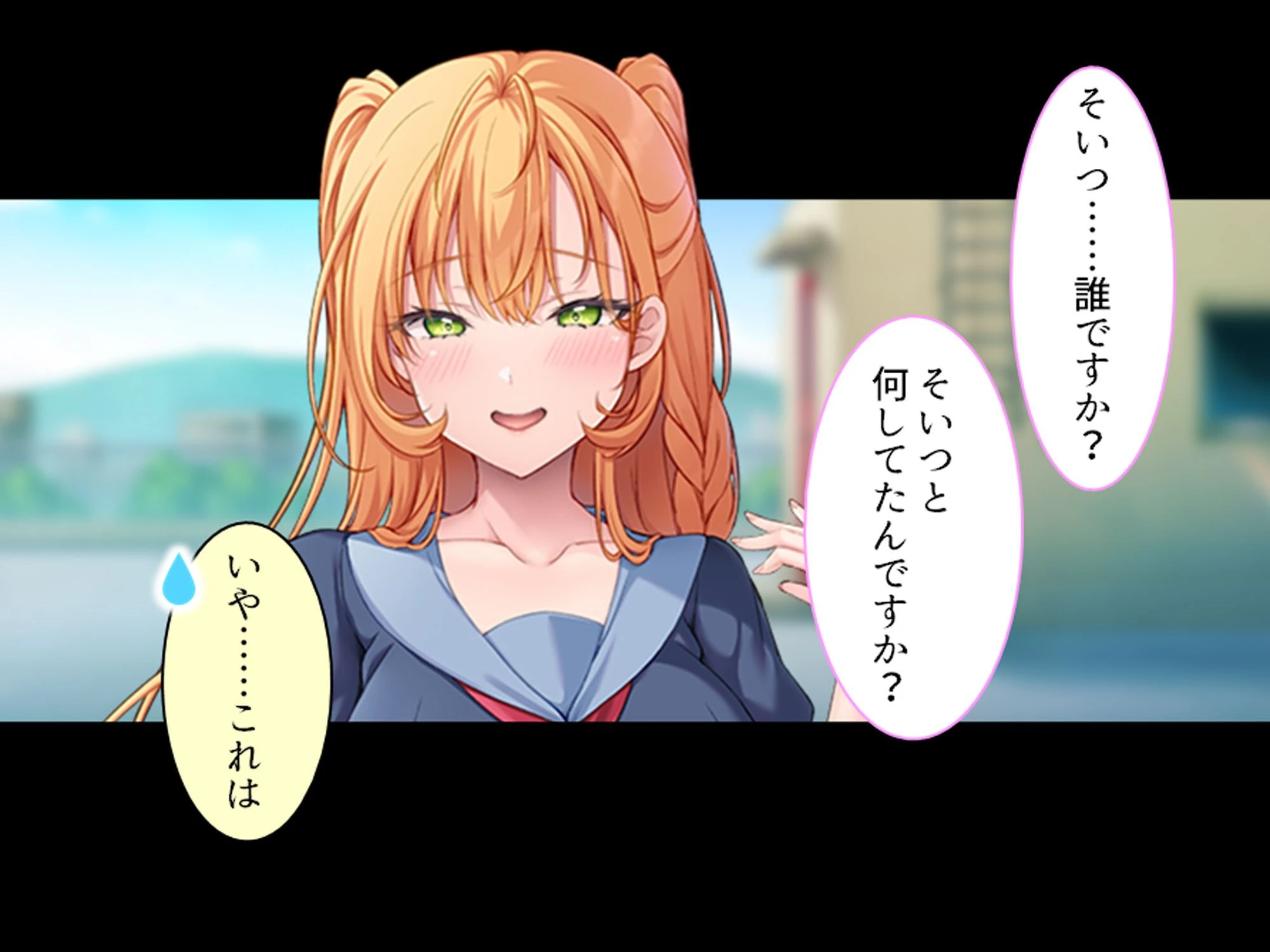 不良学園で伴侶を探せ！ 〜俺を喰らい尽くすほどの雌を求めて〜 第2巻ページ4