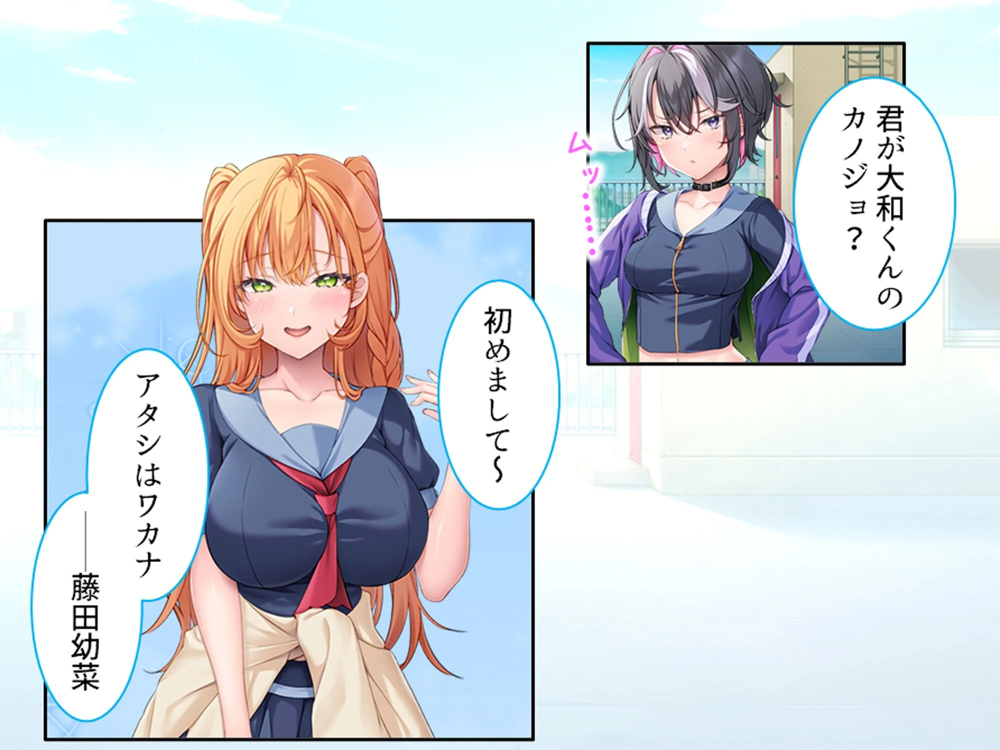 不良学園で伴侶を探せ！ 〜俺を喰らい尽くすほどの雌を求めて〜 第2巻ページ5
