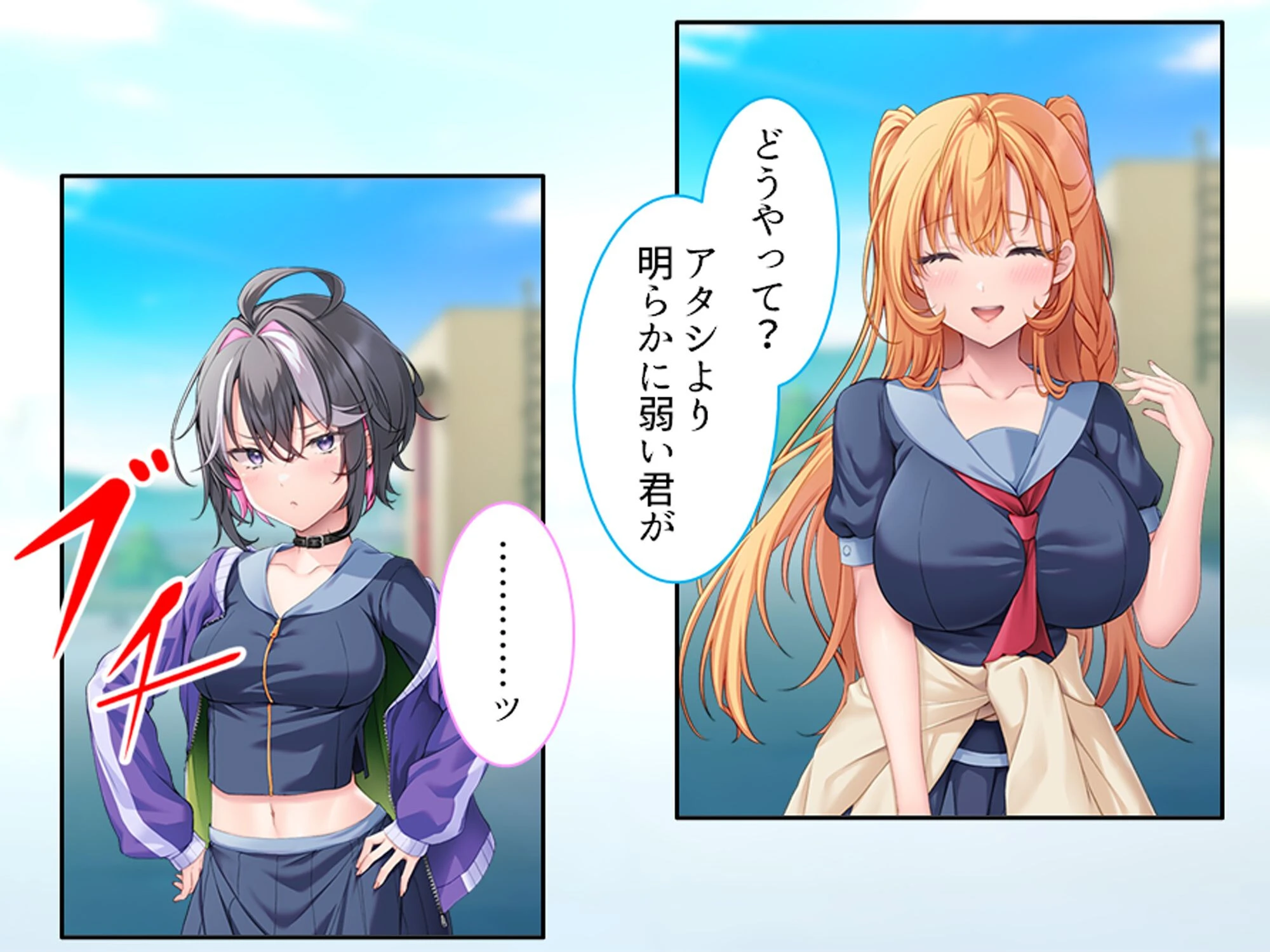 不良学園で伴侶を探せ！ 〜俺を喰らい尽くすほどの雌を求めて〜 第2巻ページ9