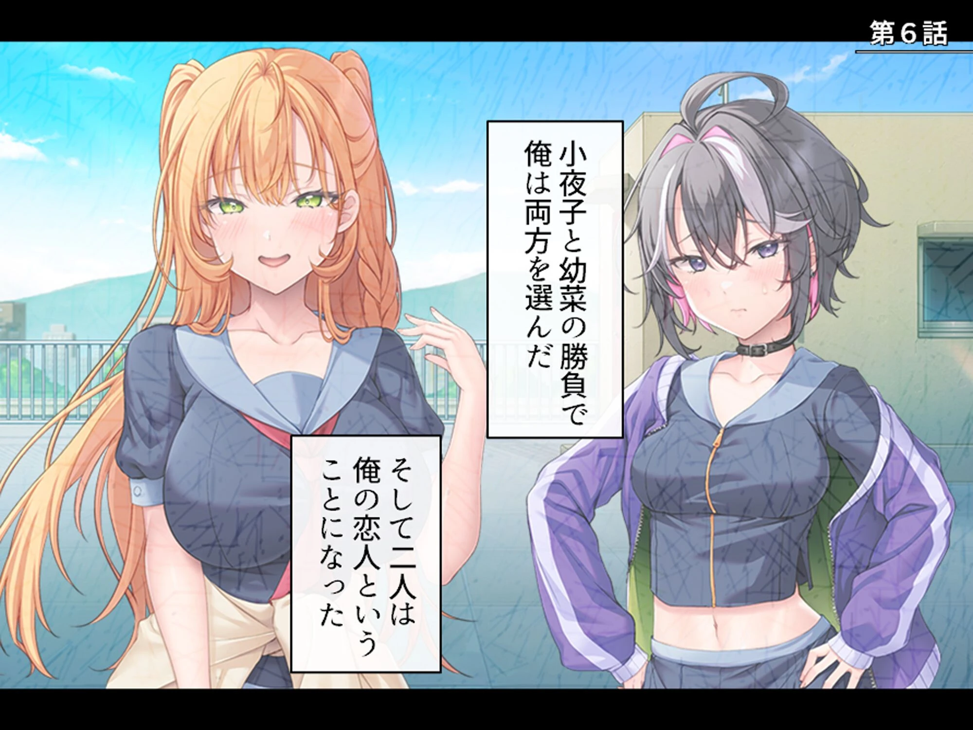不良学園で伴侶を探せ！ 〜俺を喰らい尽くすほどの雌を求めて〜 （単話） 第6話ページ3
