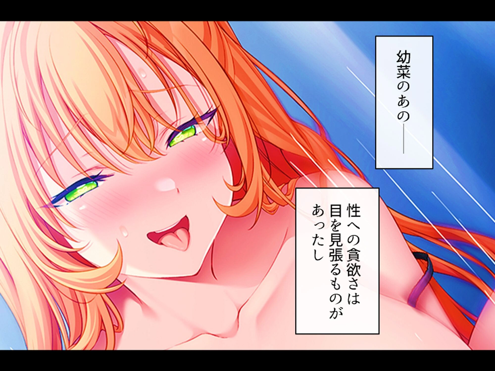 不良学園で伴侶を探せ！ 〜俺を喰らい尽くすほどの雌を求めて〜 （単話） 第6話ページ4