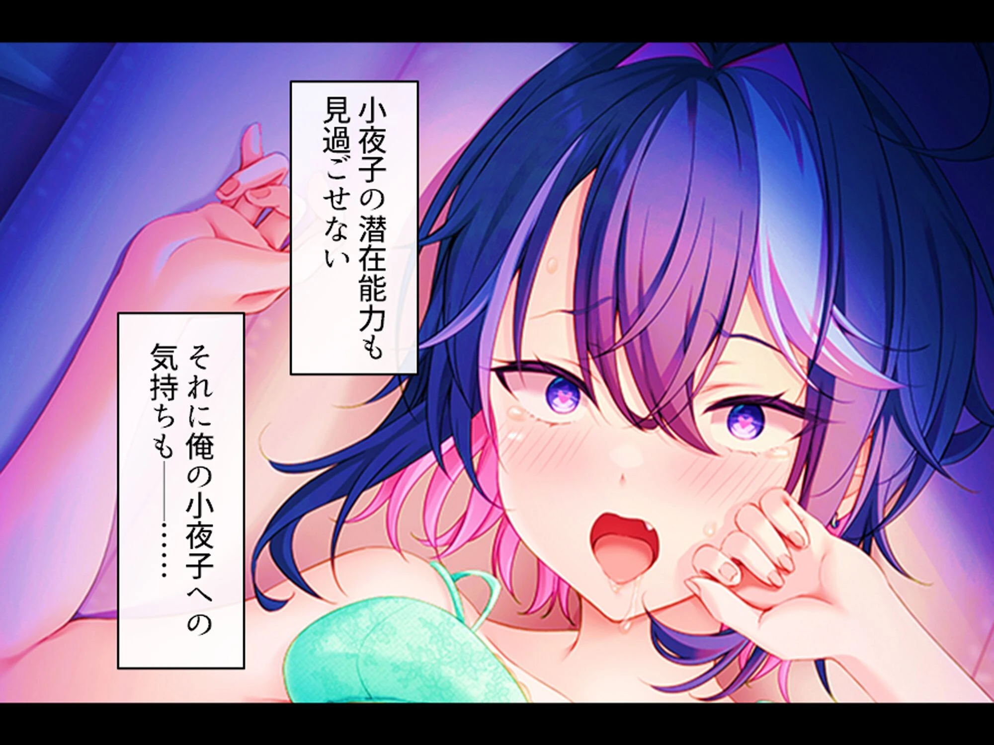 不良学園で伴侶を探せ！ 〜俺を喰らい尽くすほどの雌を求めて〜 （単話） 第6話ページ5