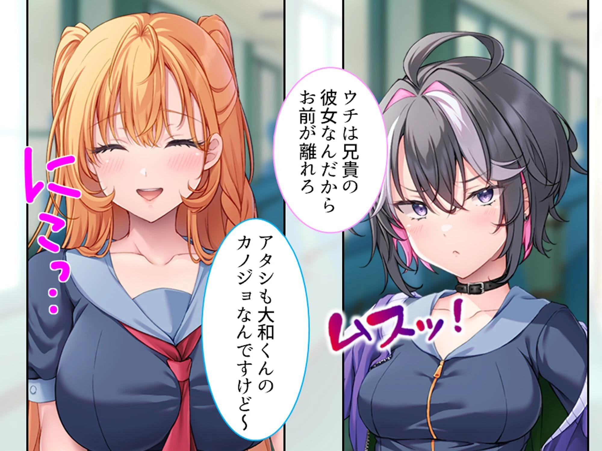 不良学園で伴侶を探せ！ 〜俺を喰らい尽くすほどの雌を求めて〜 （単話） 第6話ページ7