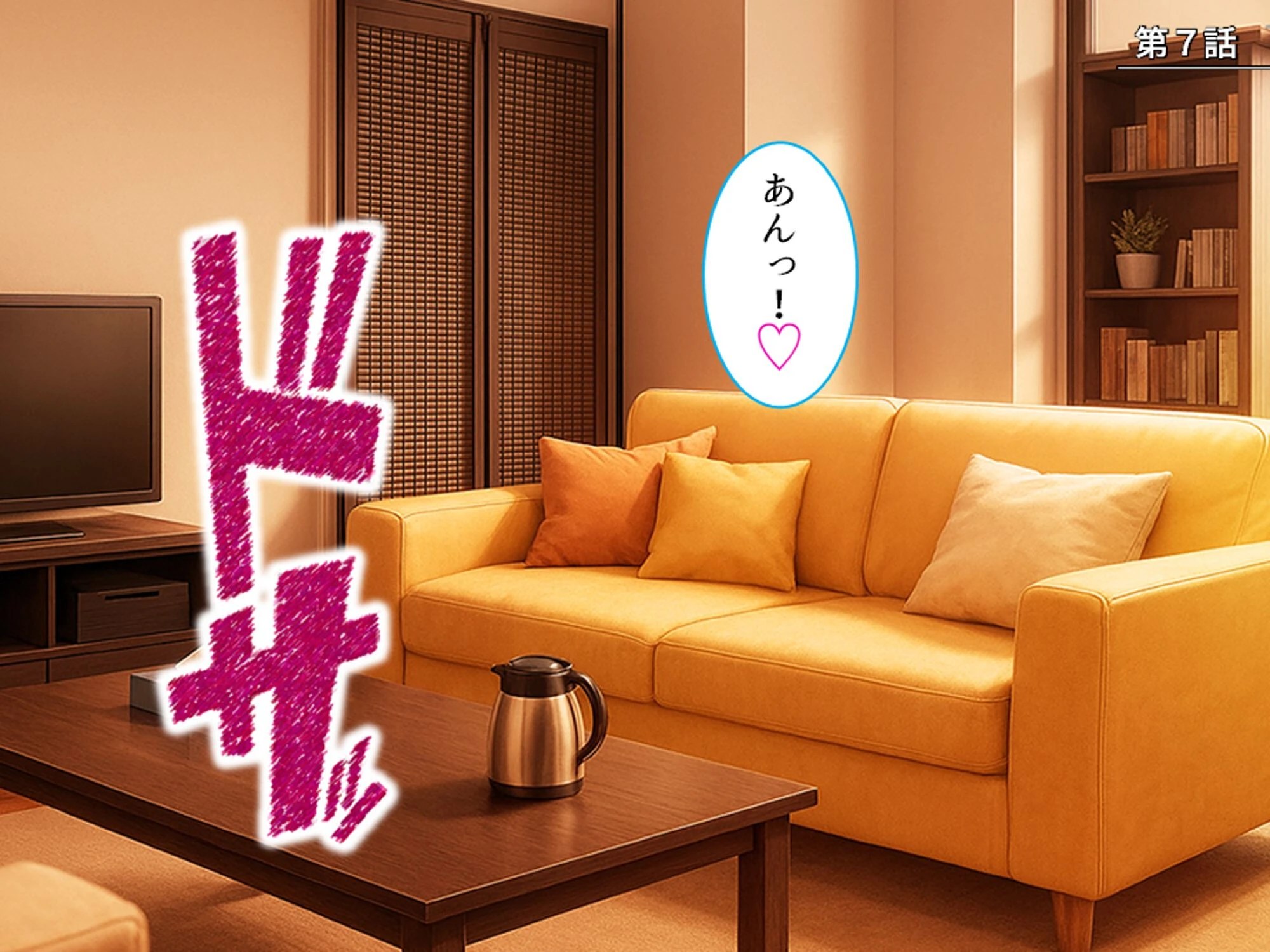 不良学園で伴侶を探せ！ 〜俺を喰らい尽くすほどの雌を求めて〜 第3巻ページ3