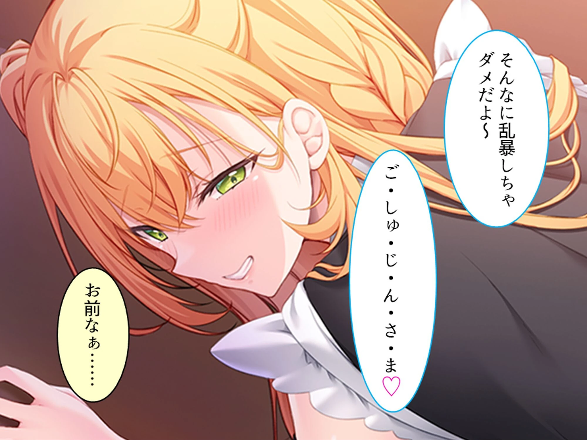 不良学園で伴侶を探せ！ 〜俺を喰らい尽くすほどの雌を求めて〜 第3巻ページ4