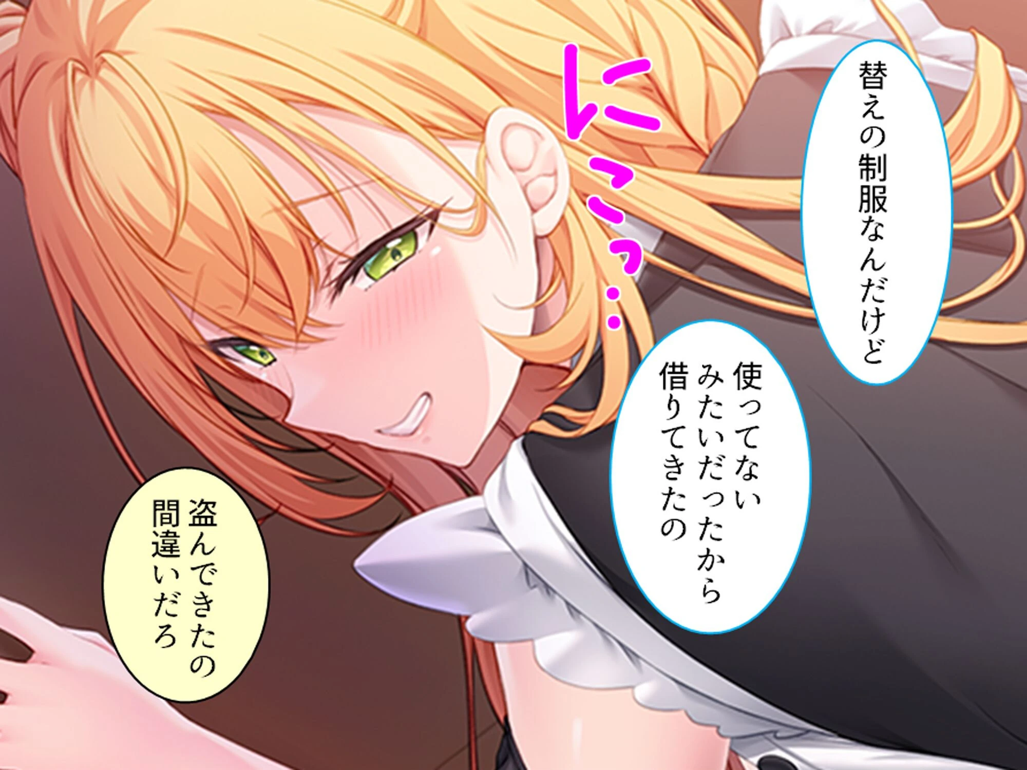 不良学園で伴侶を探せ！ 〜俺を喰らい尽くすほどの雌を求めて〜 第3巻ページ7